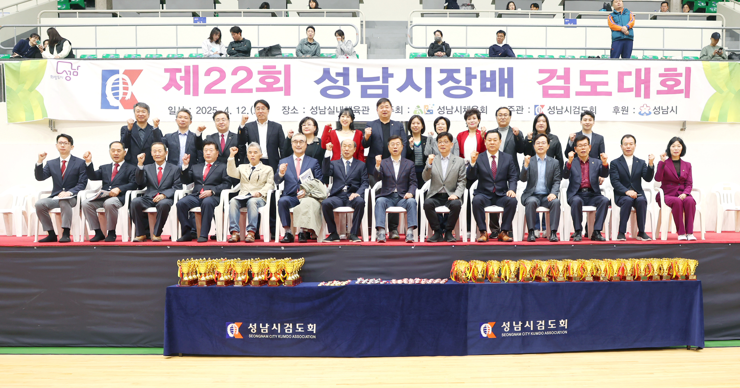 성남시의회, 제22회 성남시장배 검도대회 참석 - 2
