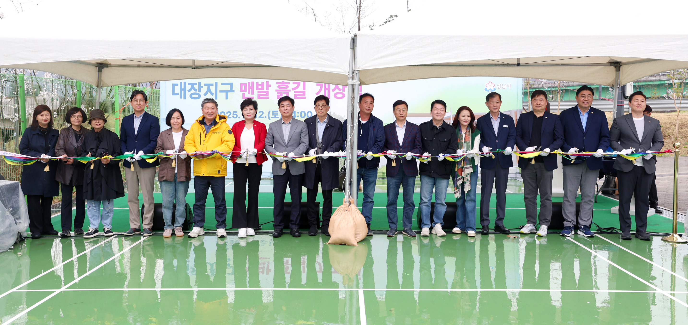성남시의회, 대장지구 맨발 흙길 개장식 참석 - 2