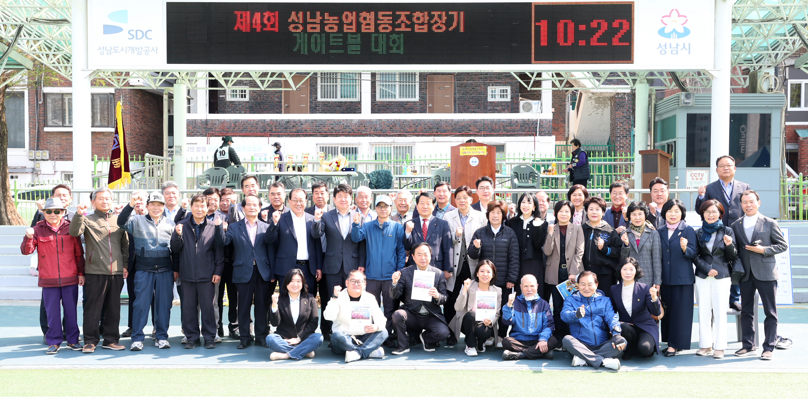 성남시의회, 제4회 성남농업협동조합장기 게이트볼 대회 참석 - 1