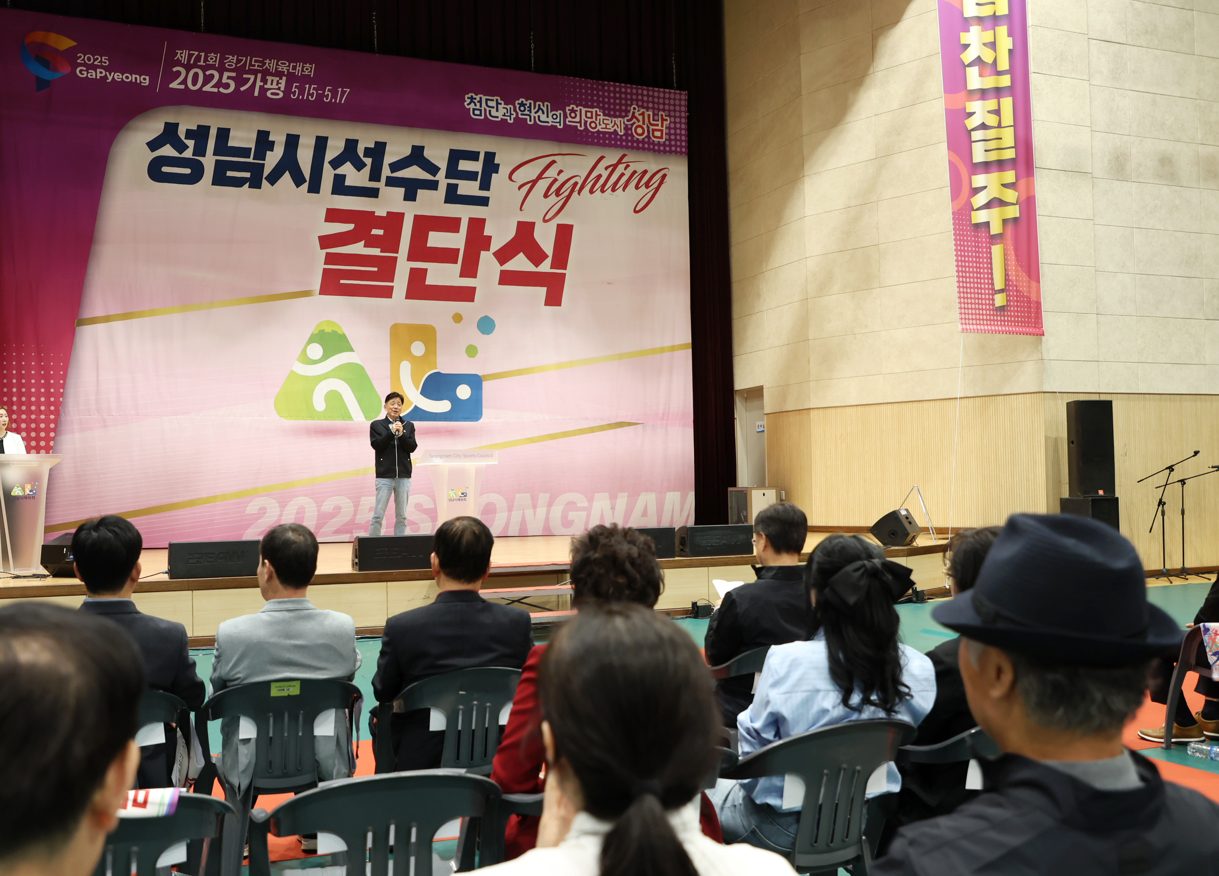 성남시의회, 제71회 경기도체육대회 출전 결단식 참석 - 3