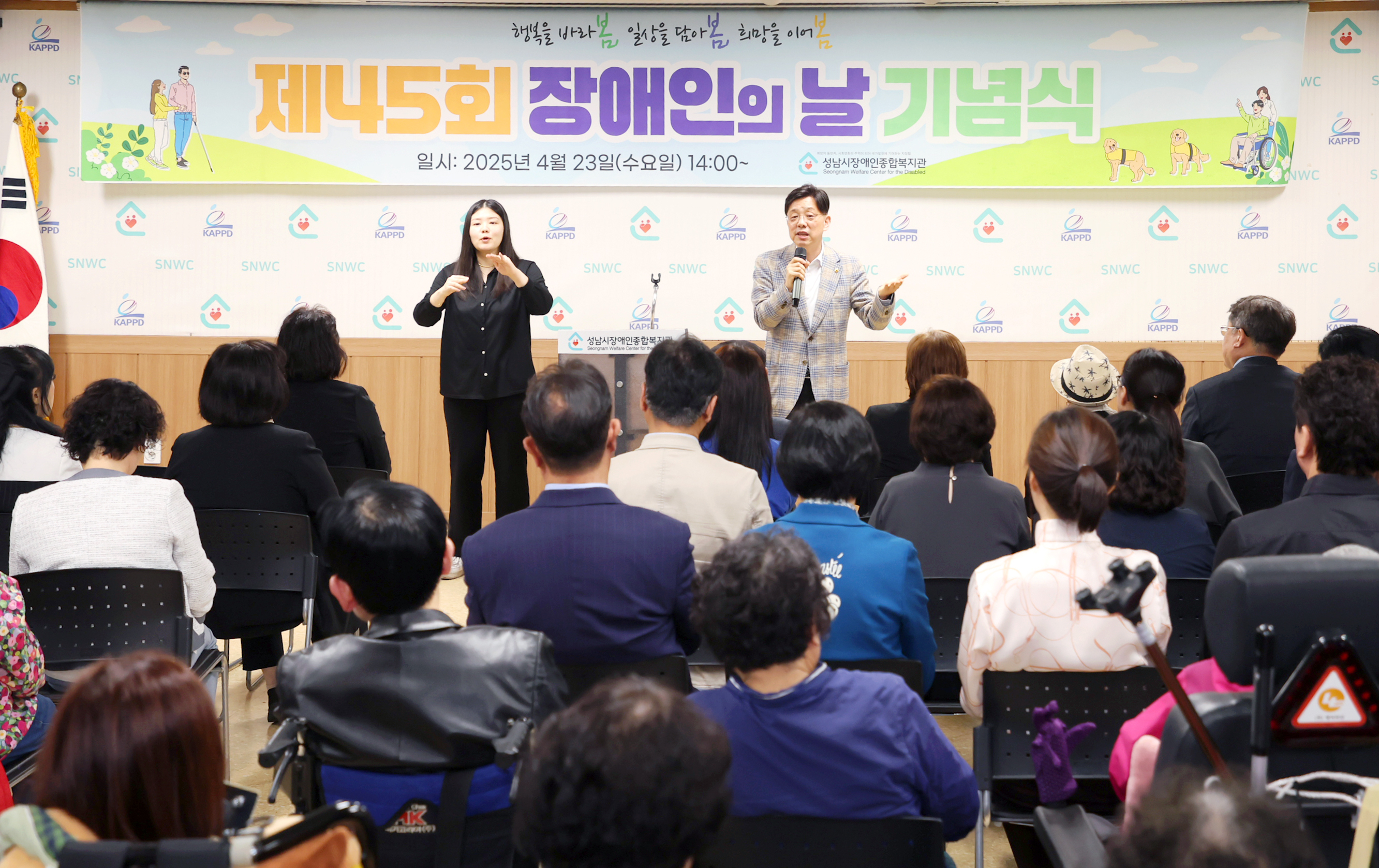 성남시의회, 성남시장애인종합복지관 장애인의 날 기념식 참석 - 3