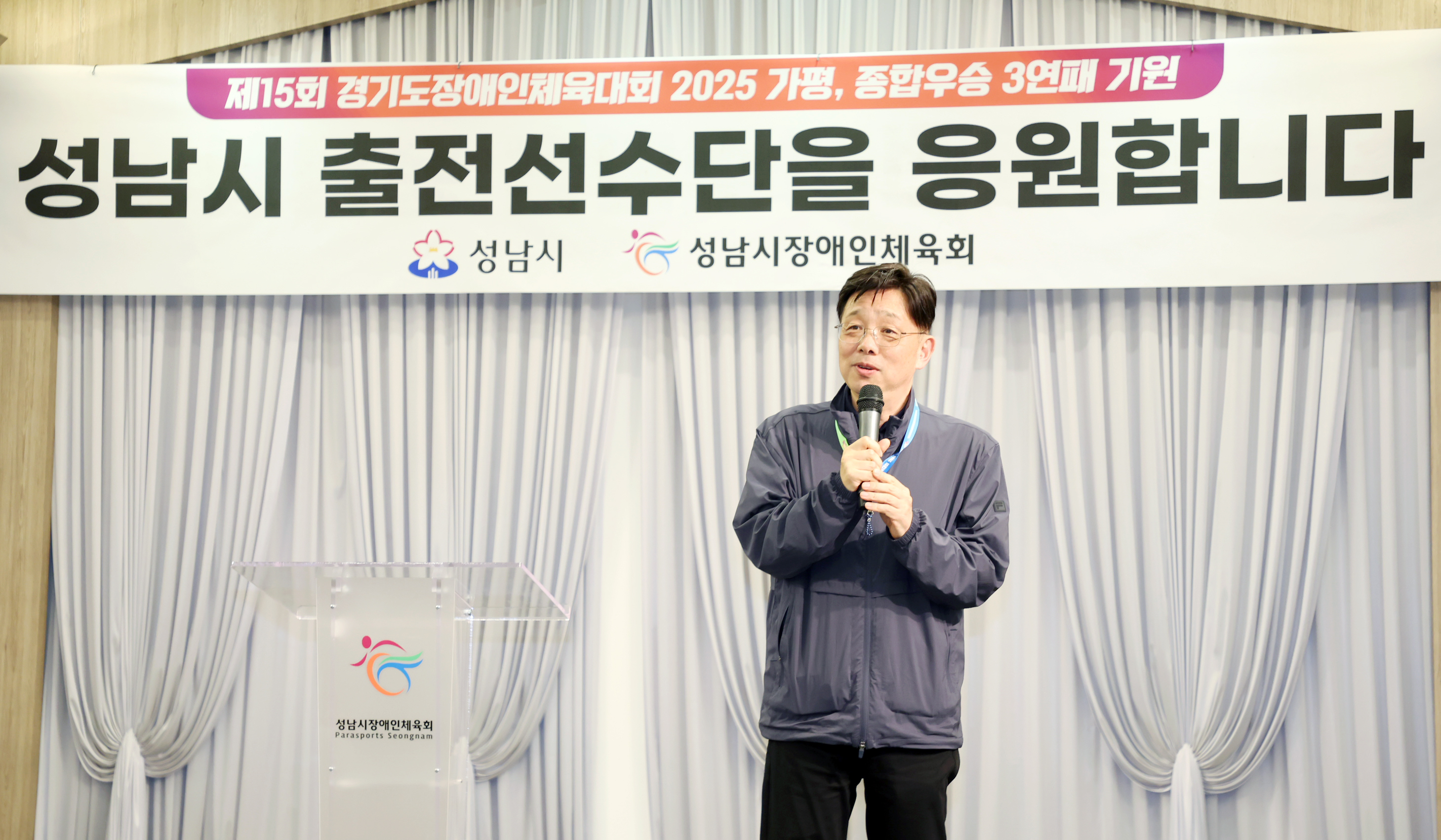 성남시의회, 제15회 경기도장애인체육대회 개회식 참석 - 1