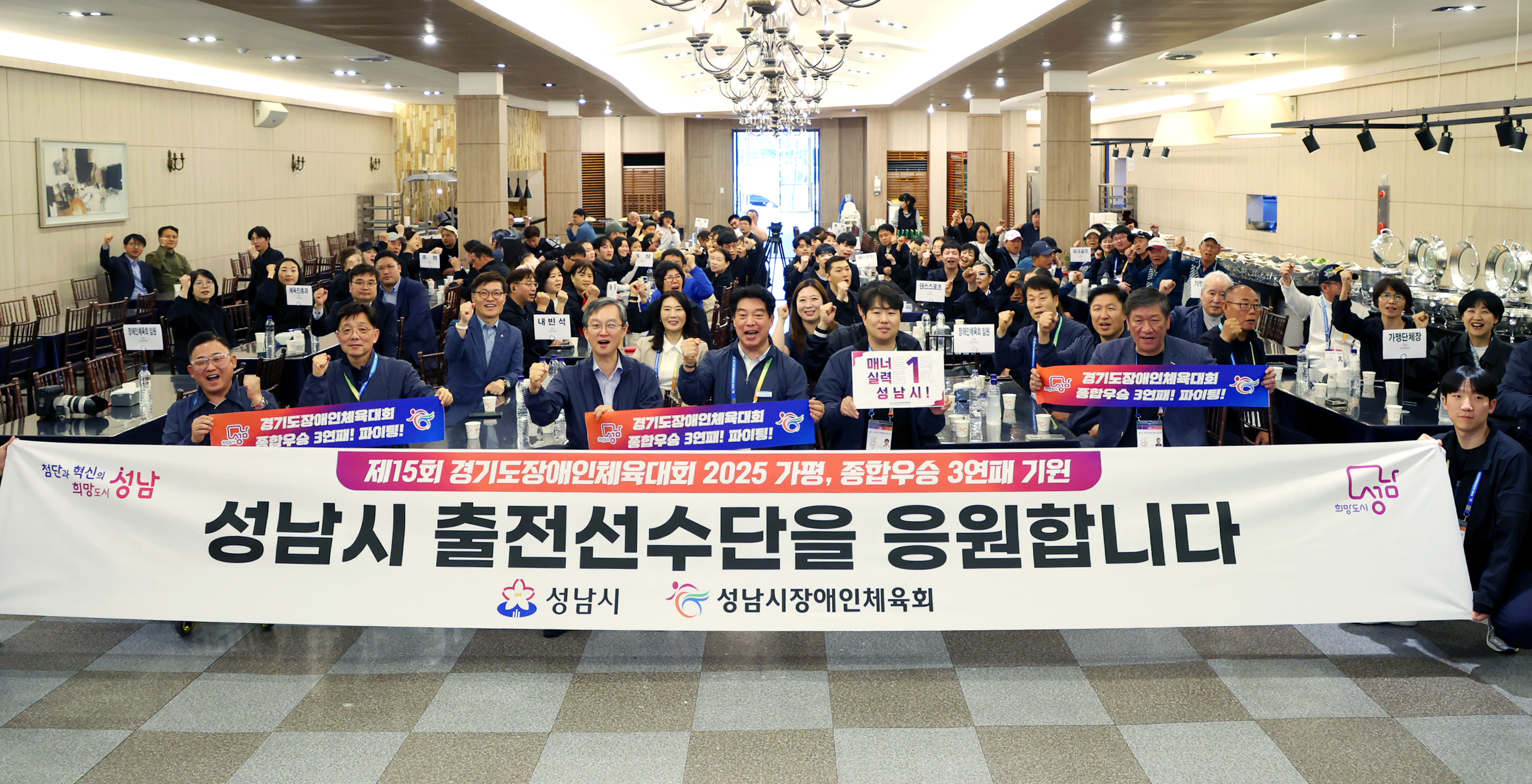 성남시의회, 제15회 경기도장애인체육대회 개회식 참석 - 3