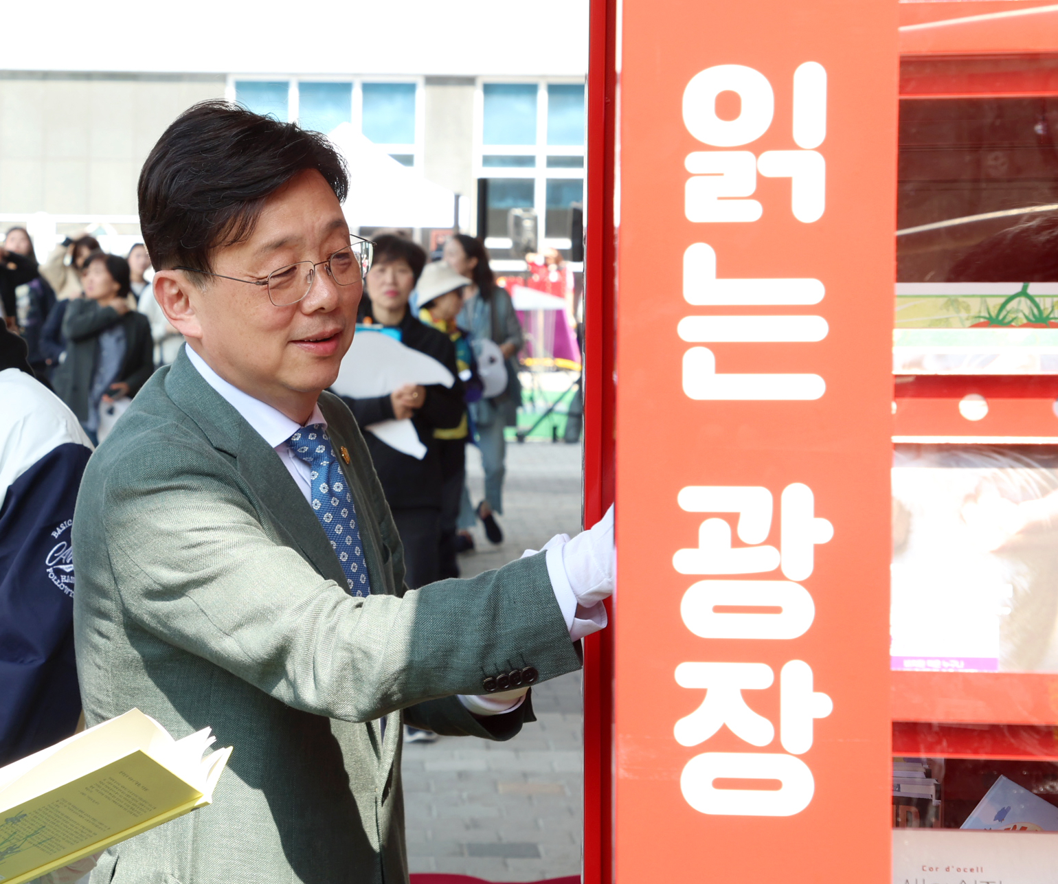 성남시의회, 책읽는 광장 도서관 개관식 참석 - 2