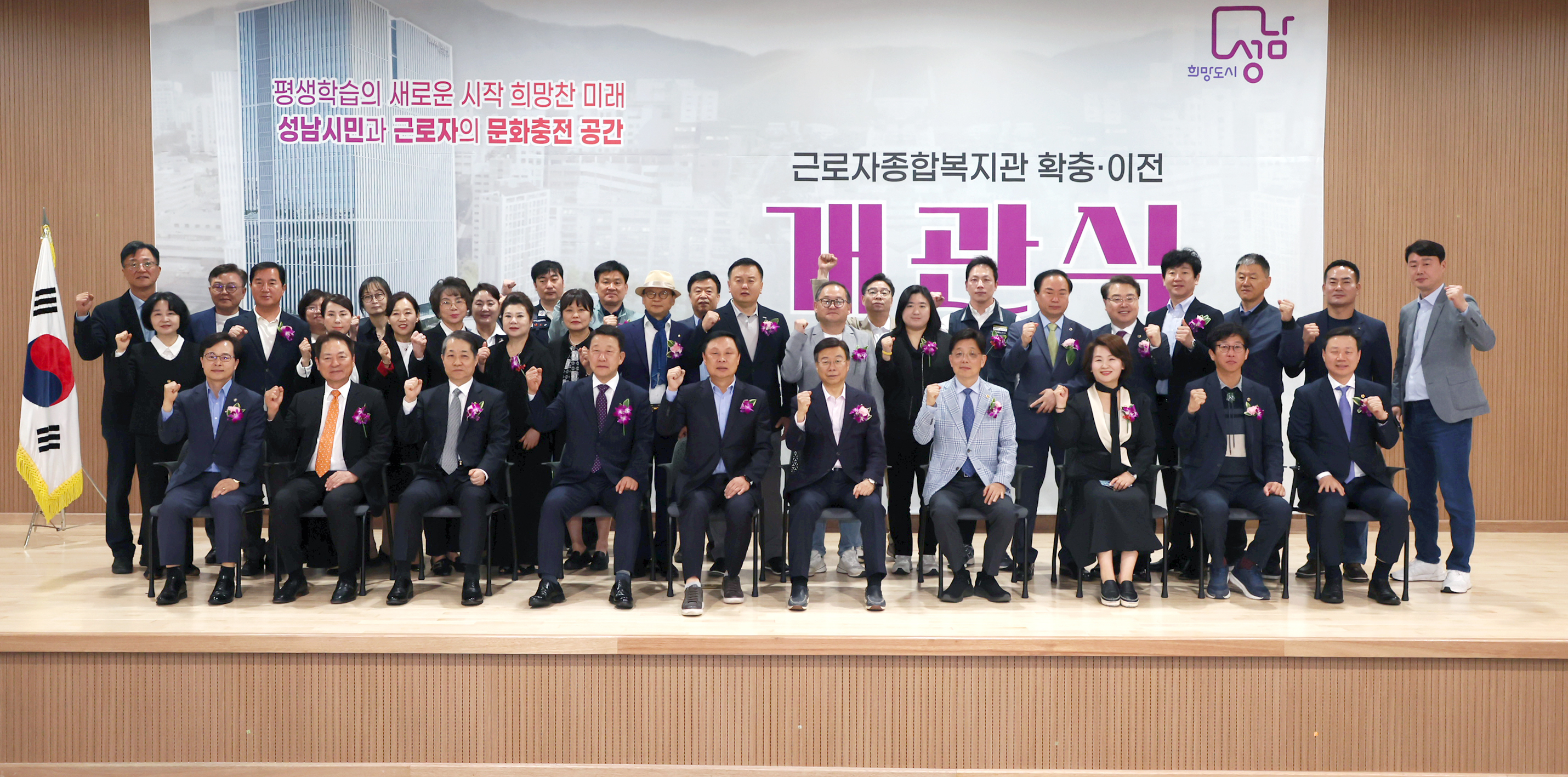 성남시의회, 근로자종합복지관 개관식 참석 - 3