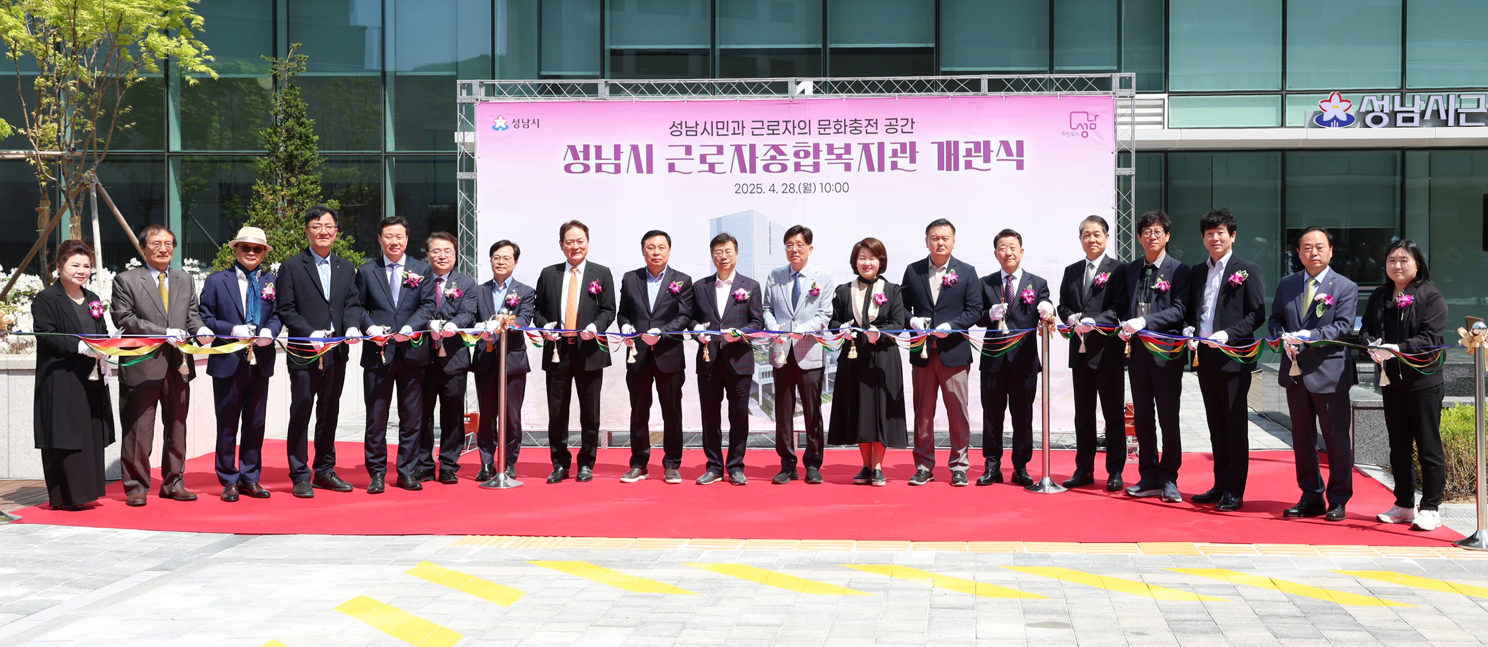 성남시의회, 근로자종합복지관 개관식 참석 - 4