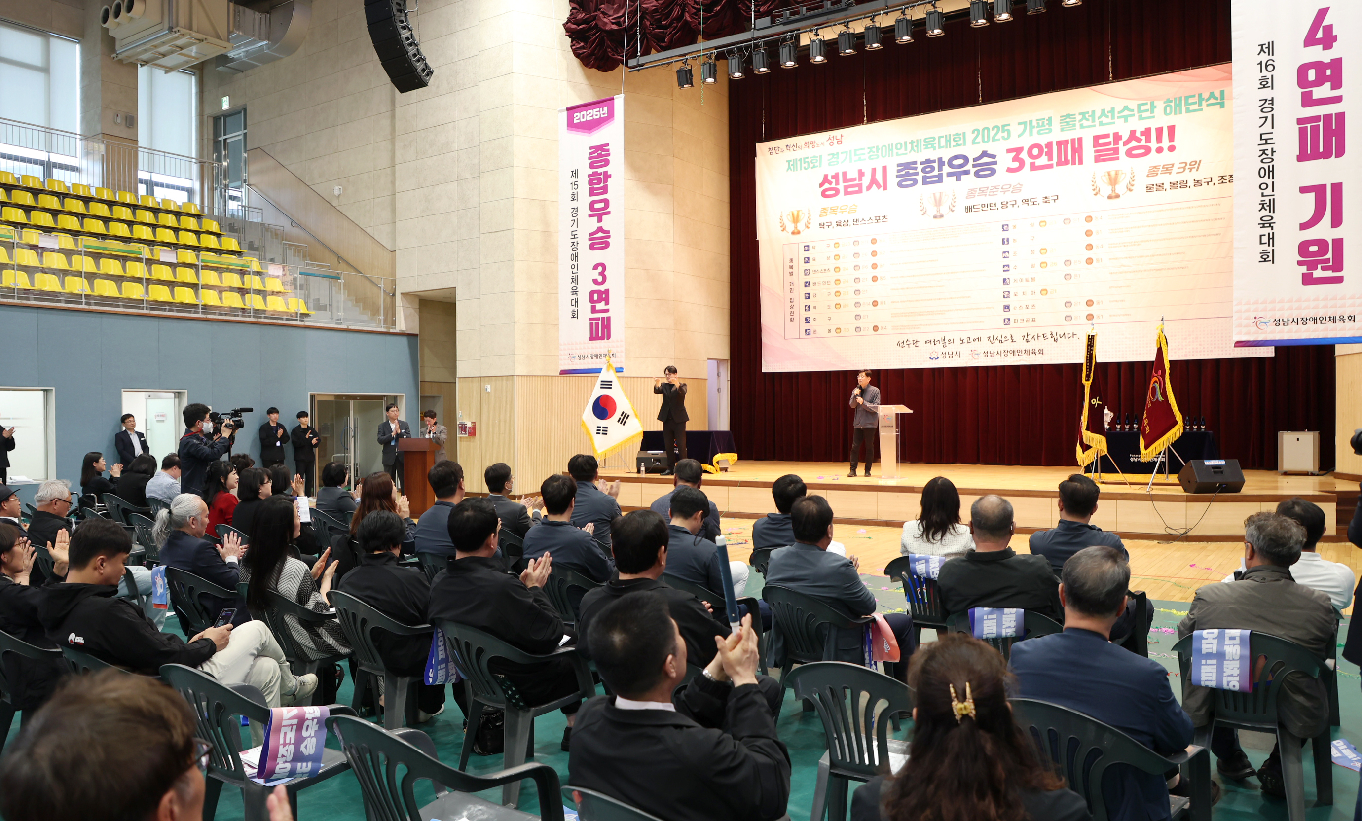 성남시의회, 제15회 경기도장애인체육대회 출전선수단 해단식 참석 - 3