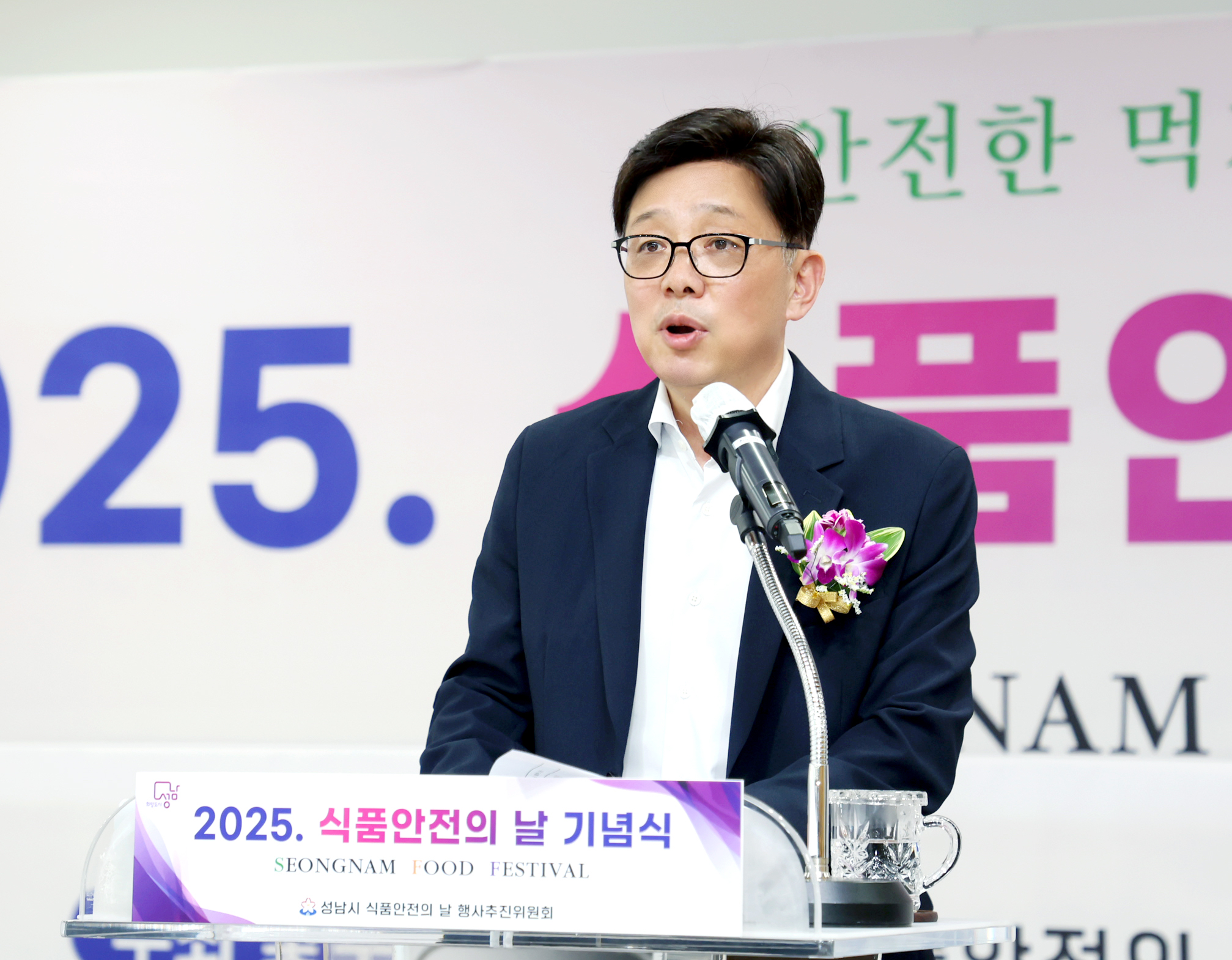 성남시의회, 2025 성남시 식품안전의 날 행사 참석 - 1