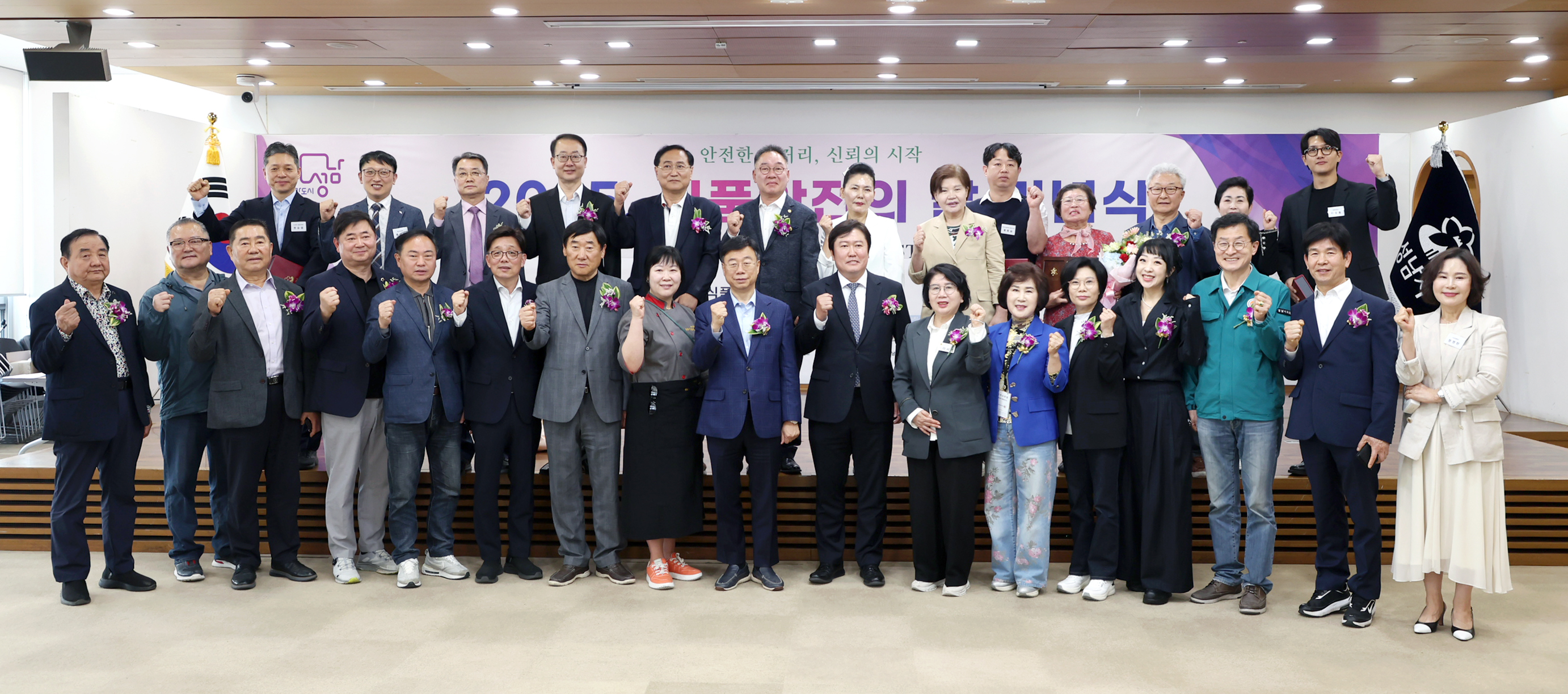 성남시의회, 2025 성남시 식품안전의 날 행사 참석 - 3