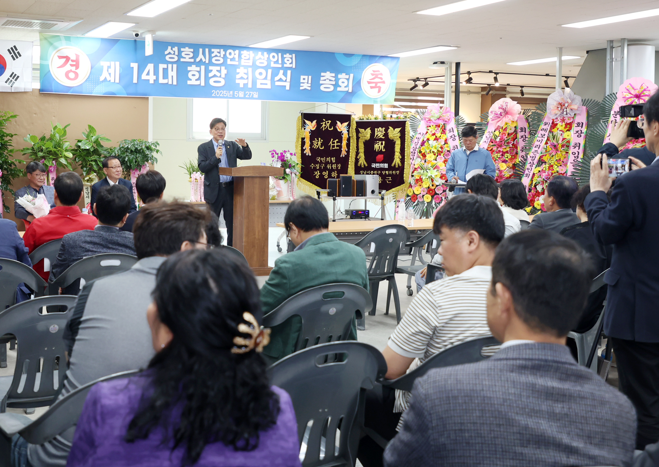 성남시의회, 성호임시시장 상인회장 이취임식 참석 - 3