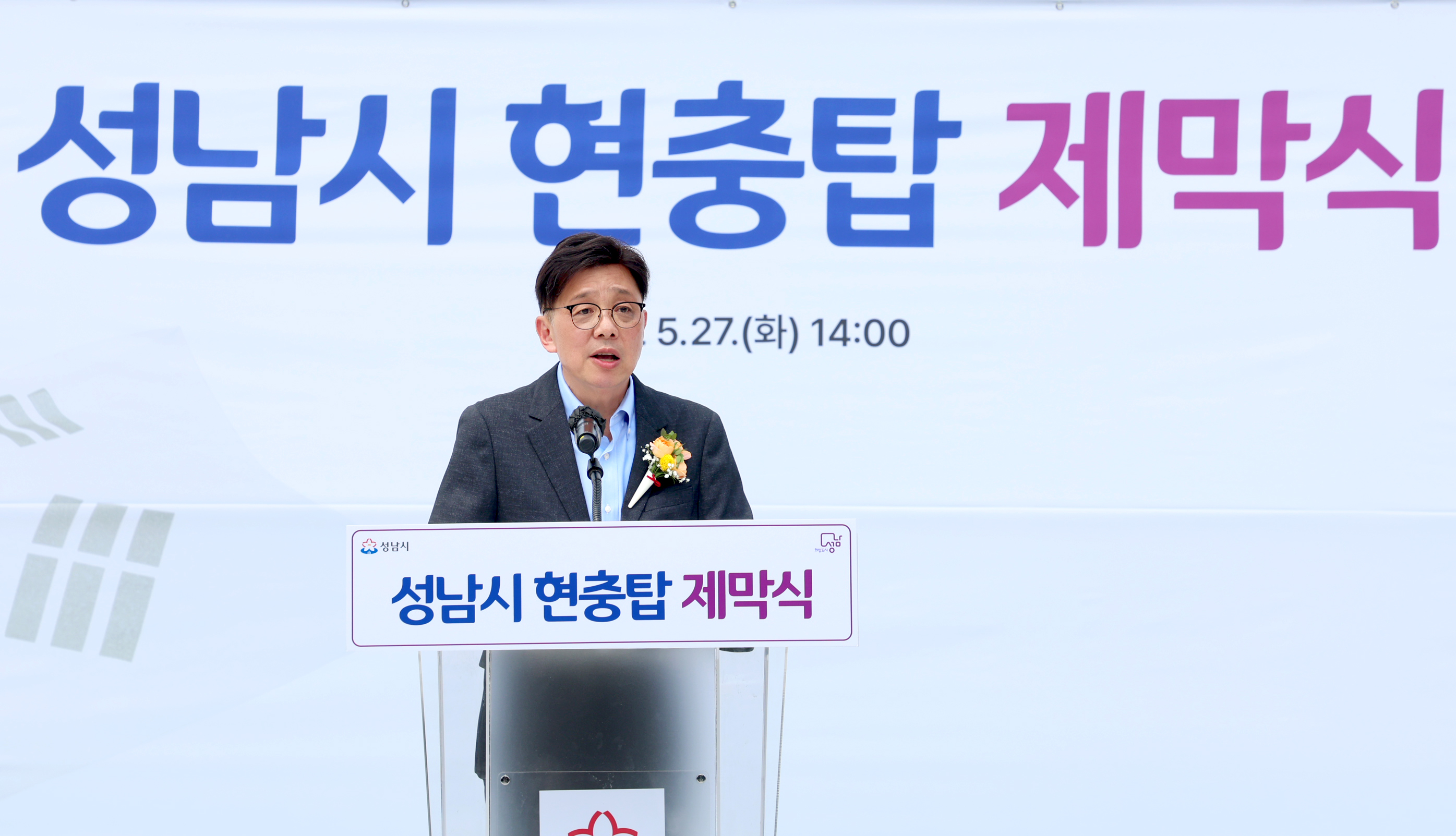성남시의회, 현충탑 제막식 참석 - 2