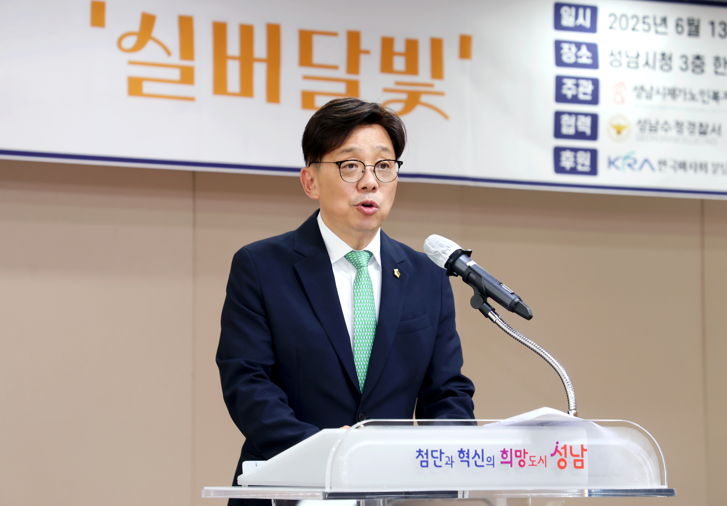 성남시의회, 노인 교통안전교육 실버 달빛 참석 - 1