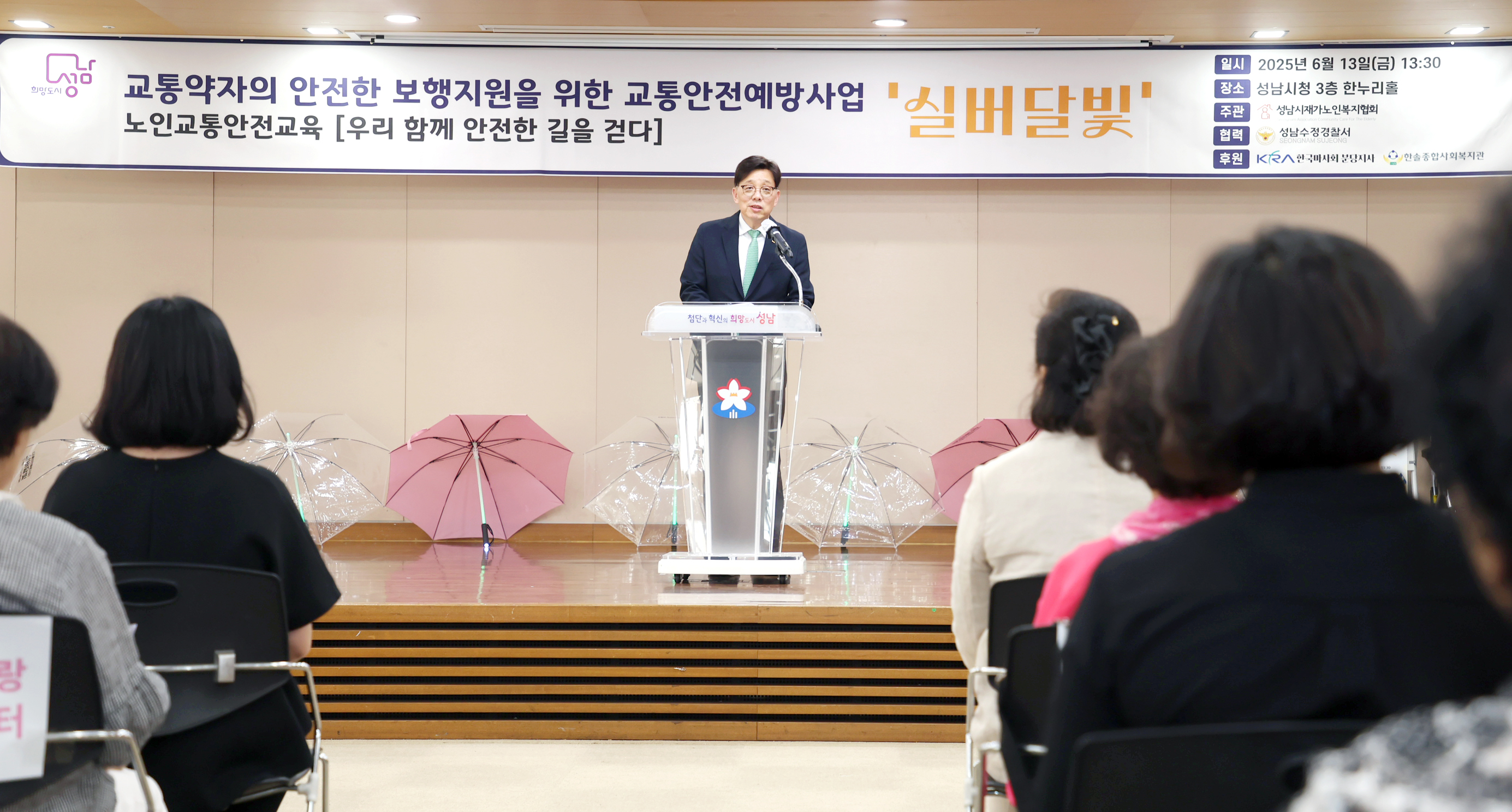 성남시의회, 노인 교통안전교육 실버 달빛 참석 - 2