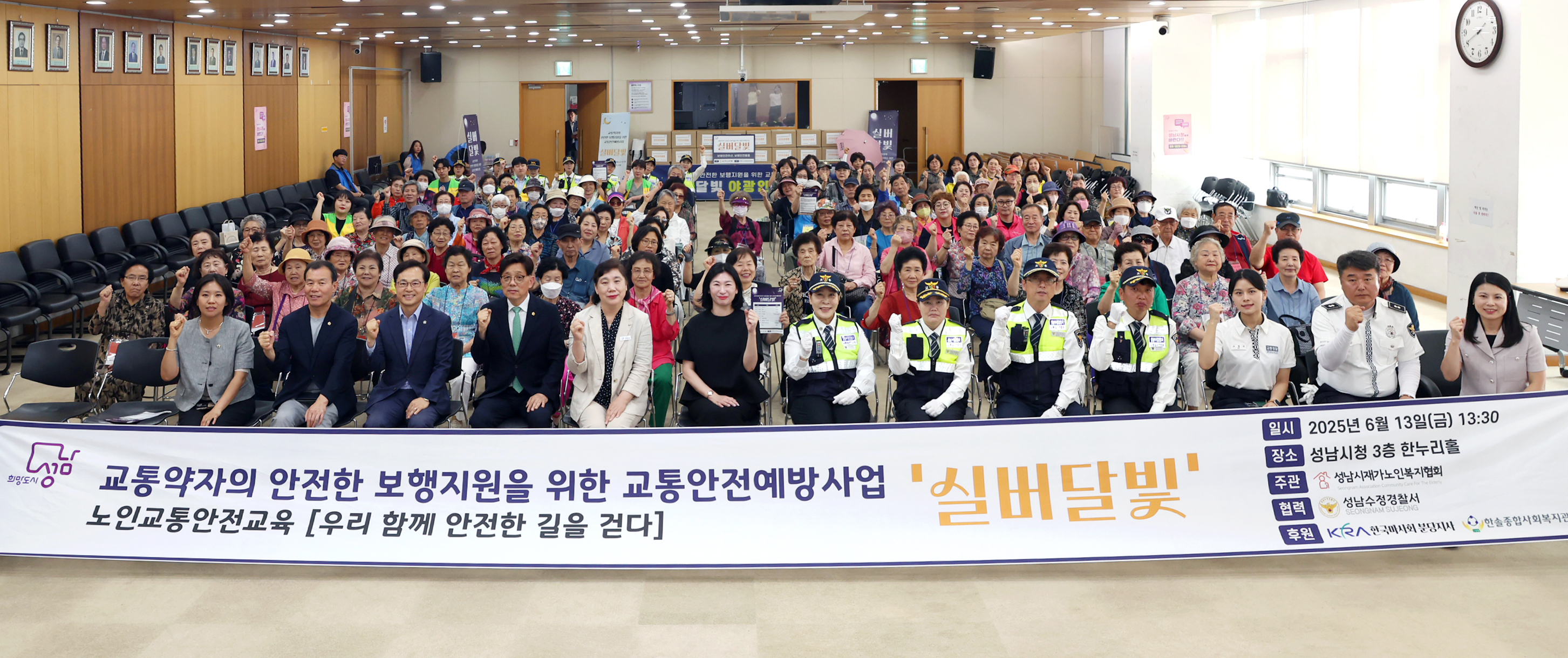 성남시의회, 노인 교통안전교육 실버 달빛 참석 - 3