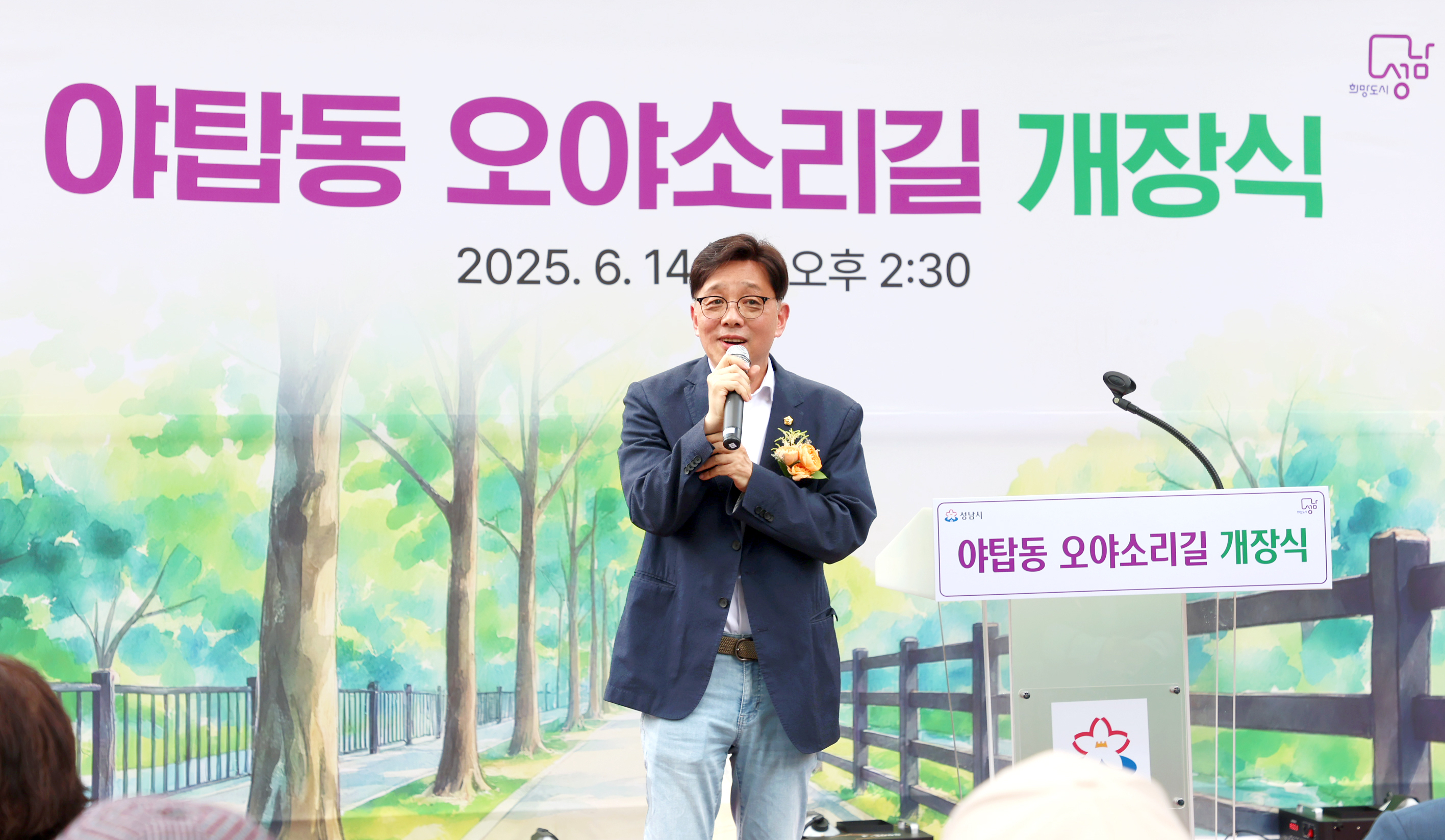 성남시의회, 야탑천 오야소리길 개장식 참석 - 1