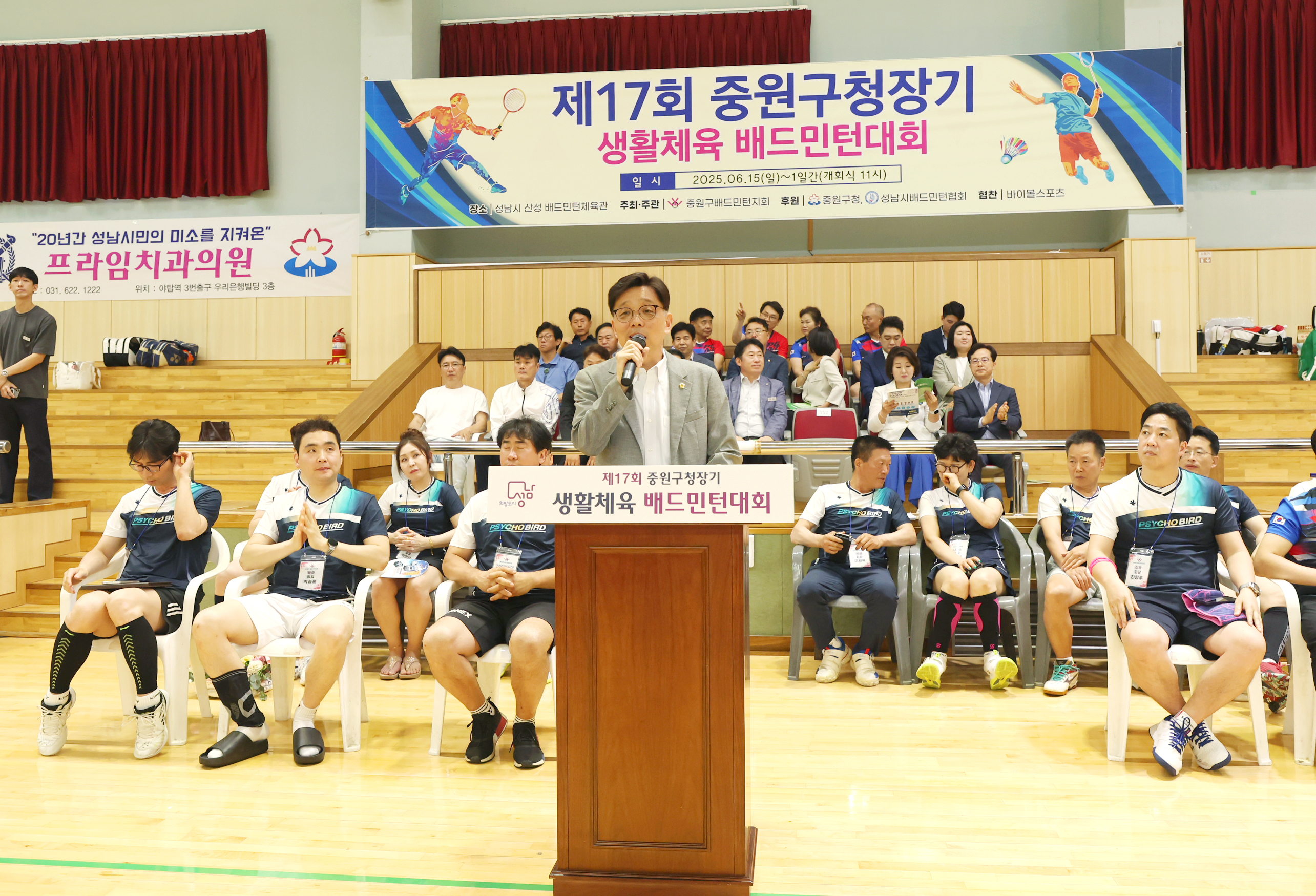 성남시의회, 제17회 중원구청장기 생활체육 배드민턴대회 참석 - 1