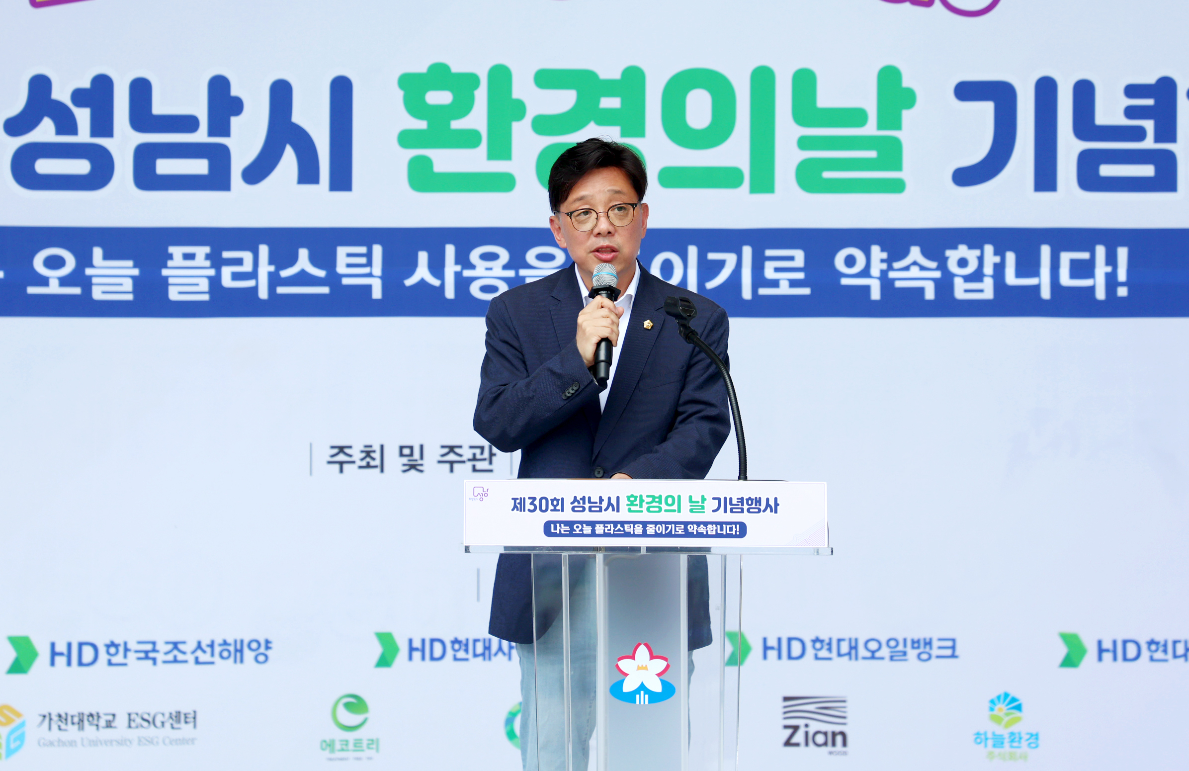 성남시의회, 제30회 성남시 환경의 날 기념행사 참석 - 1