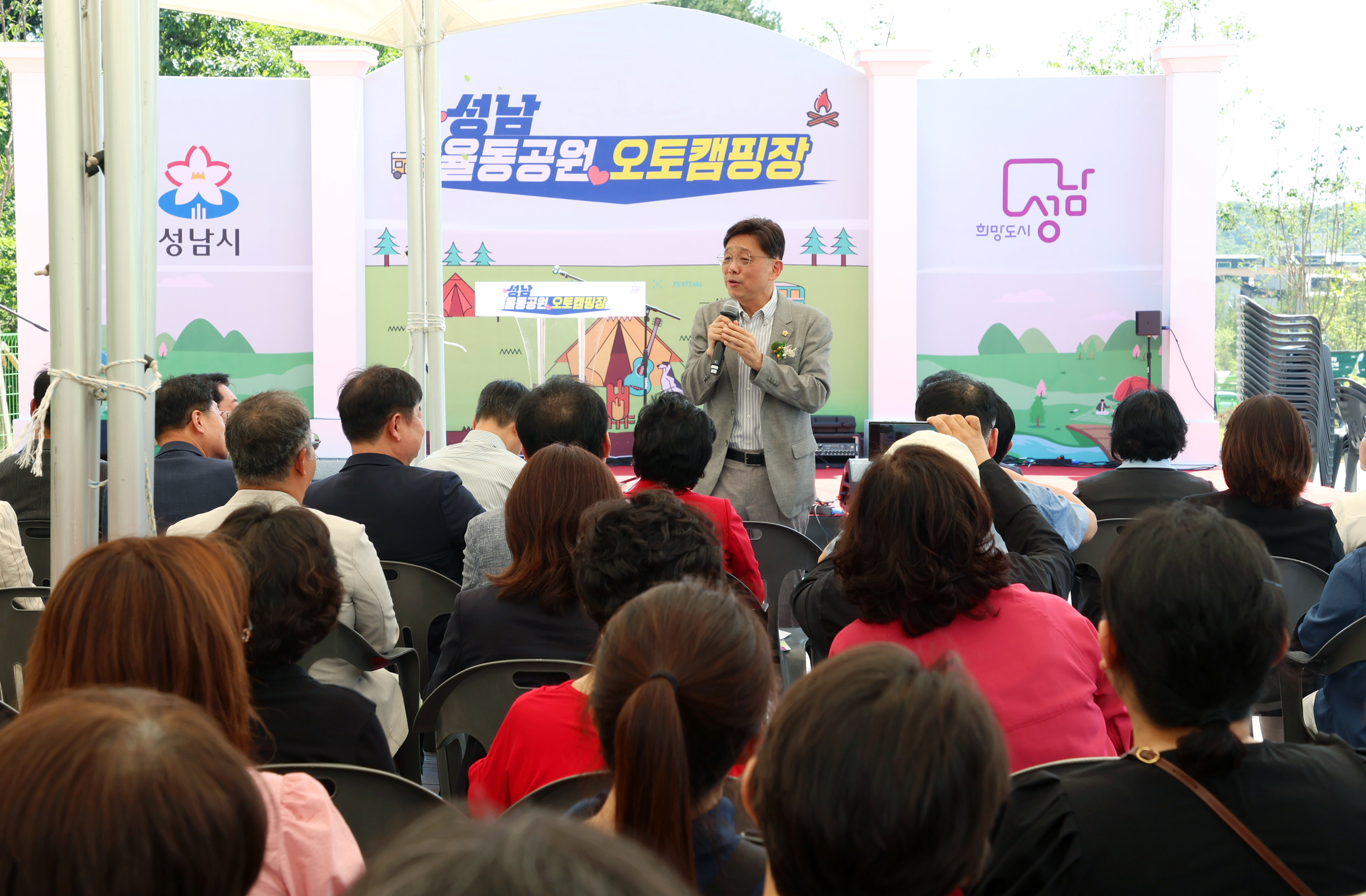 성남시의회, 성남 율동공원 오토캠핑장 개장식 참석 - 2