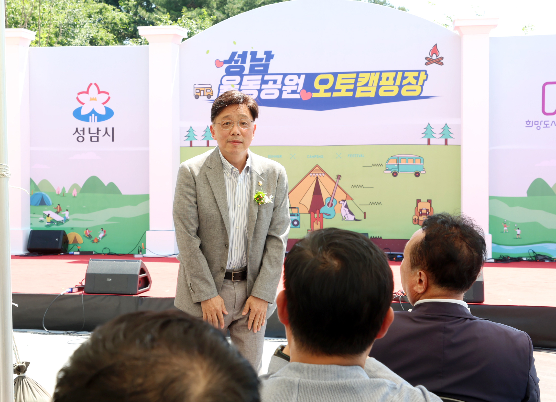 성남시의회, 성남 율동공원 오토캠핑장 개장식 참석 - 3