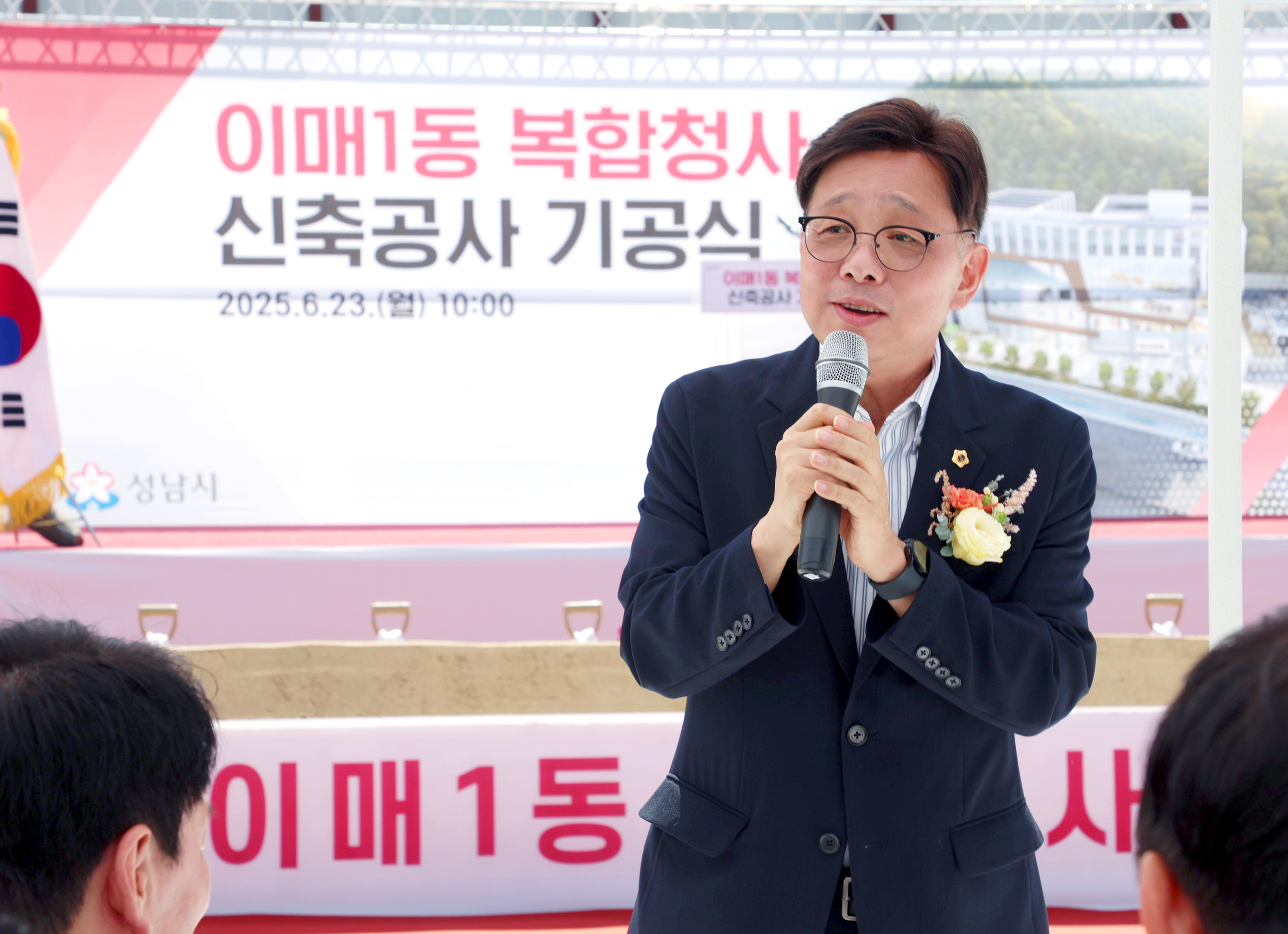 성남시의회, 이매1동 복합청사 신축공사 기공식 참석 - 1