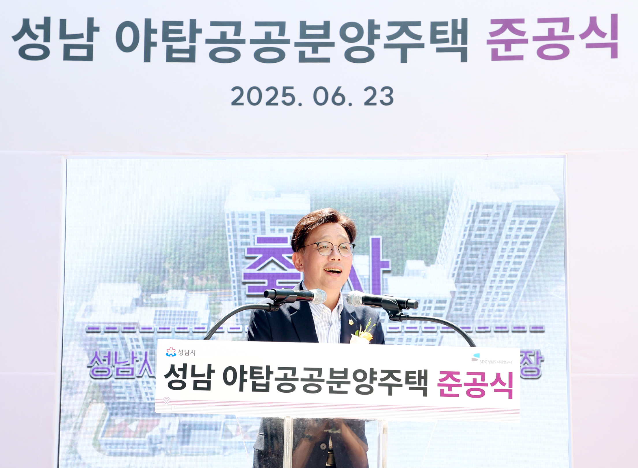 성남시의회, 성남 야탑공공분양주택 준공식 참석 - 3