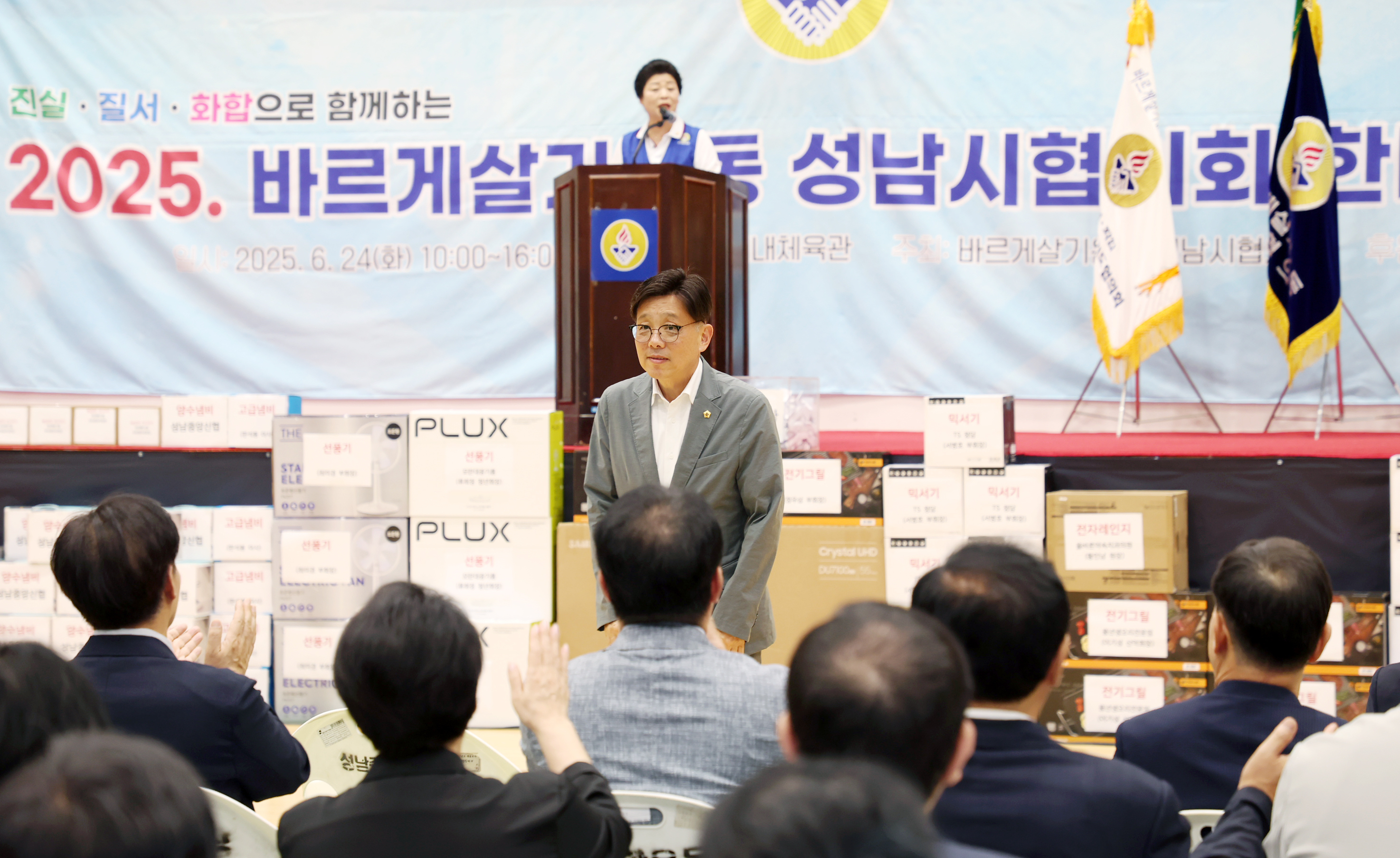 성남시의회, 바르게살기운동 한마음대회 참석 - 1
