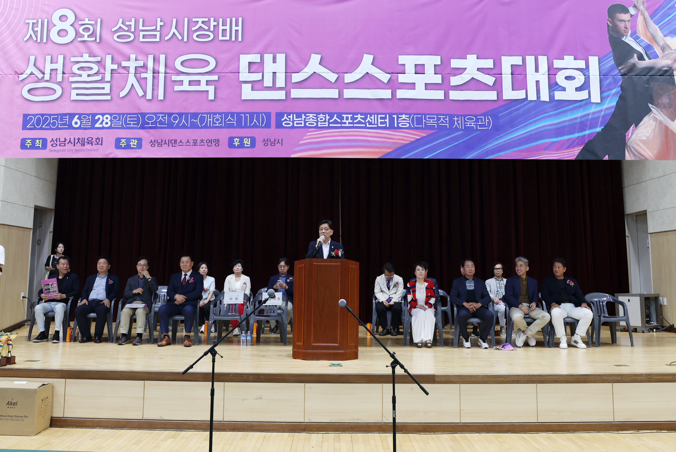 성남시의회, 제8회 성남시장배 생활체육 댄스스포츠대회 참석 - 1
