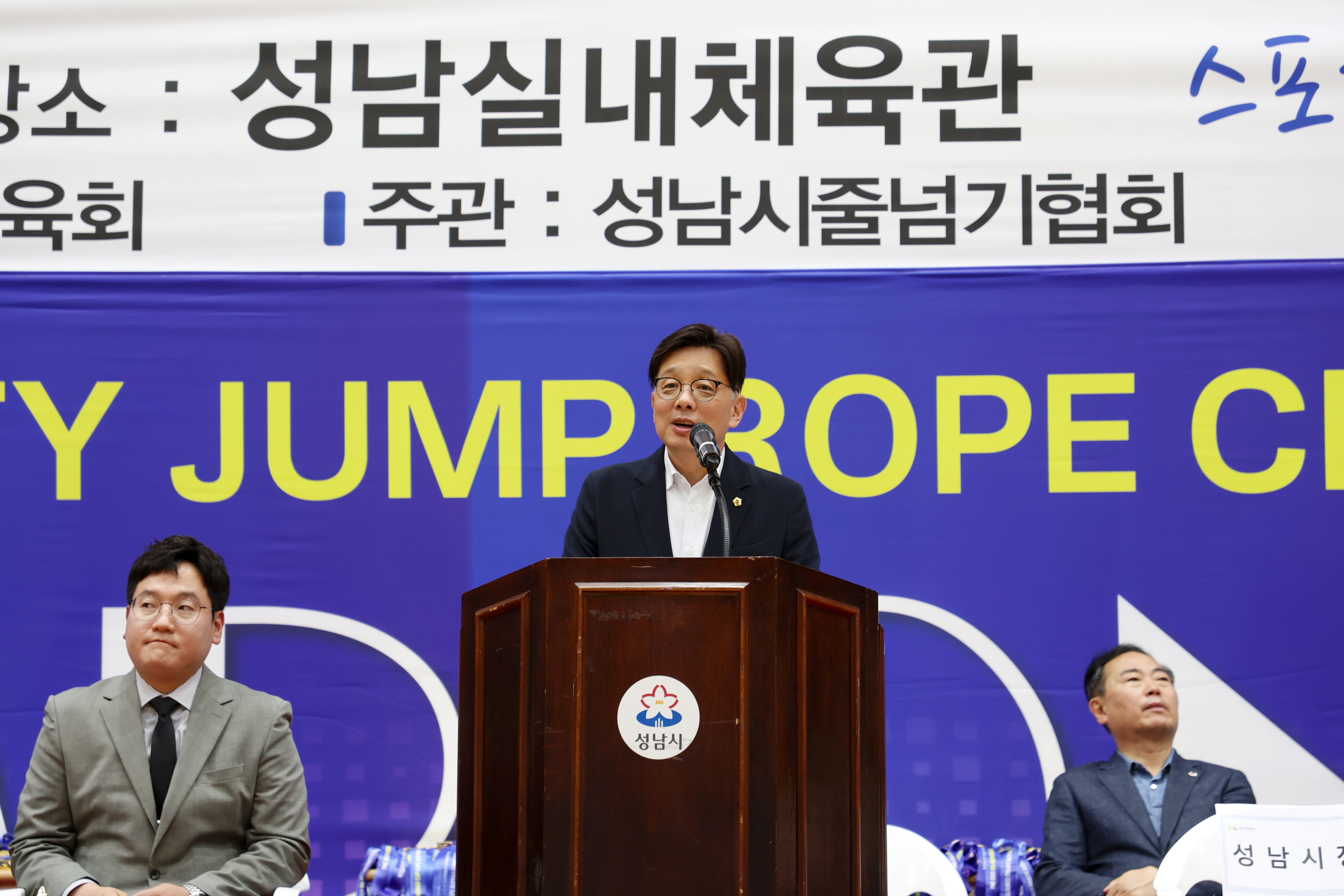 성남시의회, 제8회 성남컵 전국 줄넘기대회 참석 - 2