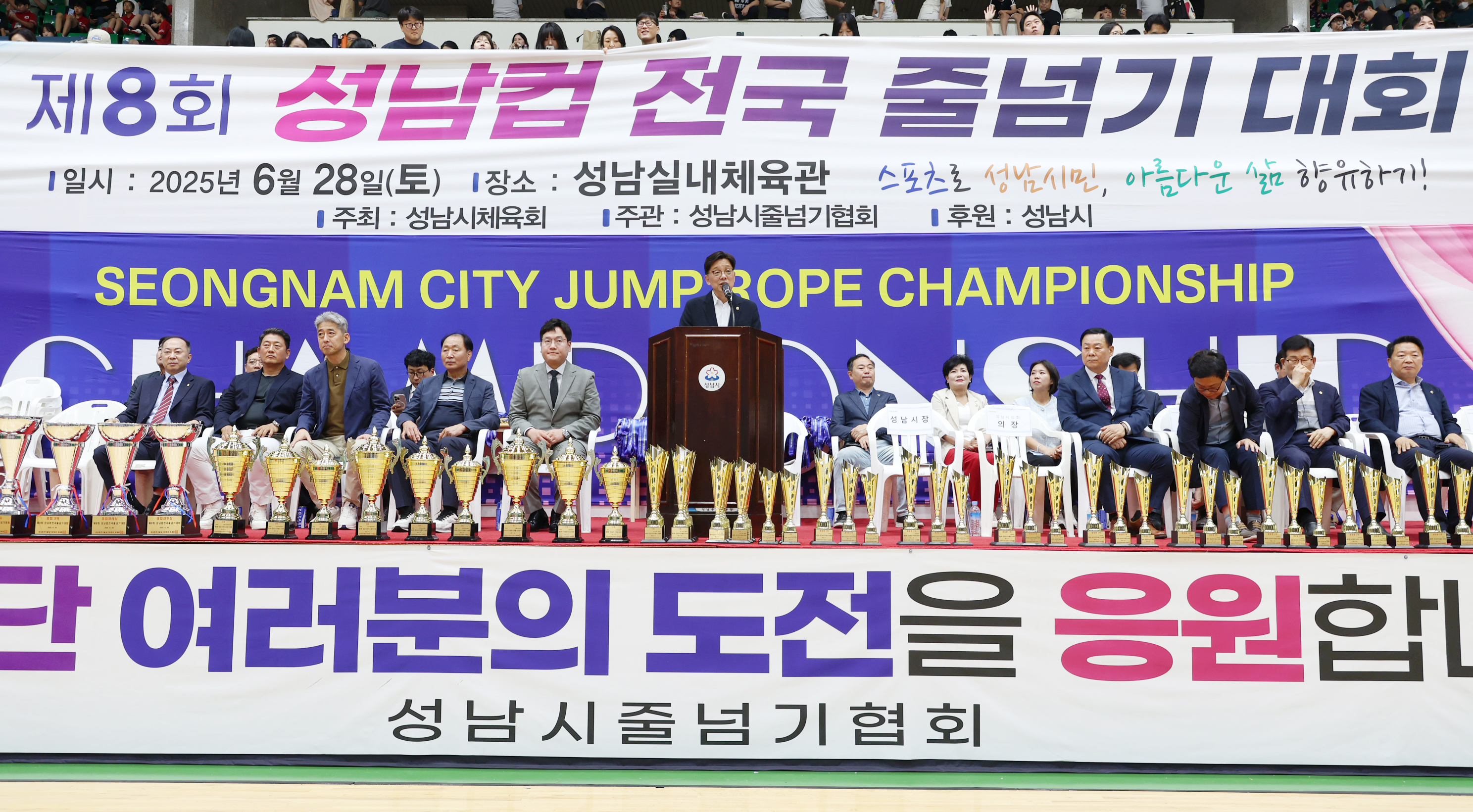 성남시의회, 제8회 성남컵 전국 줄넘기대회 참석 - 3
