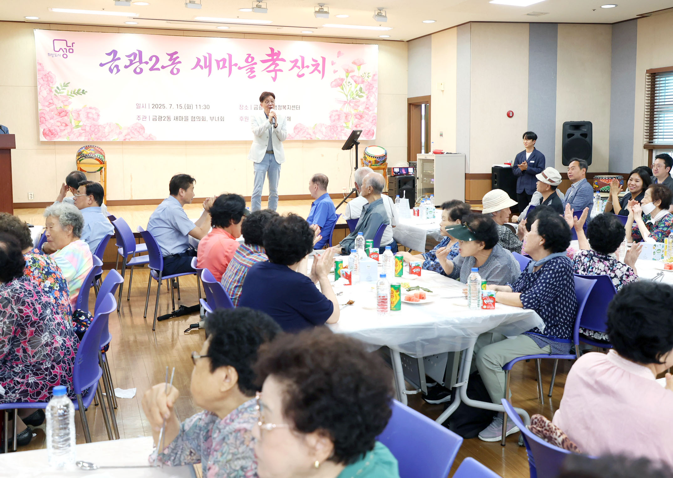 성남시의회, 초복 맞이 삼계탕 나눔행사 참여 - 2