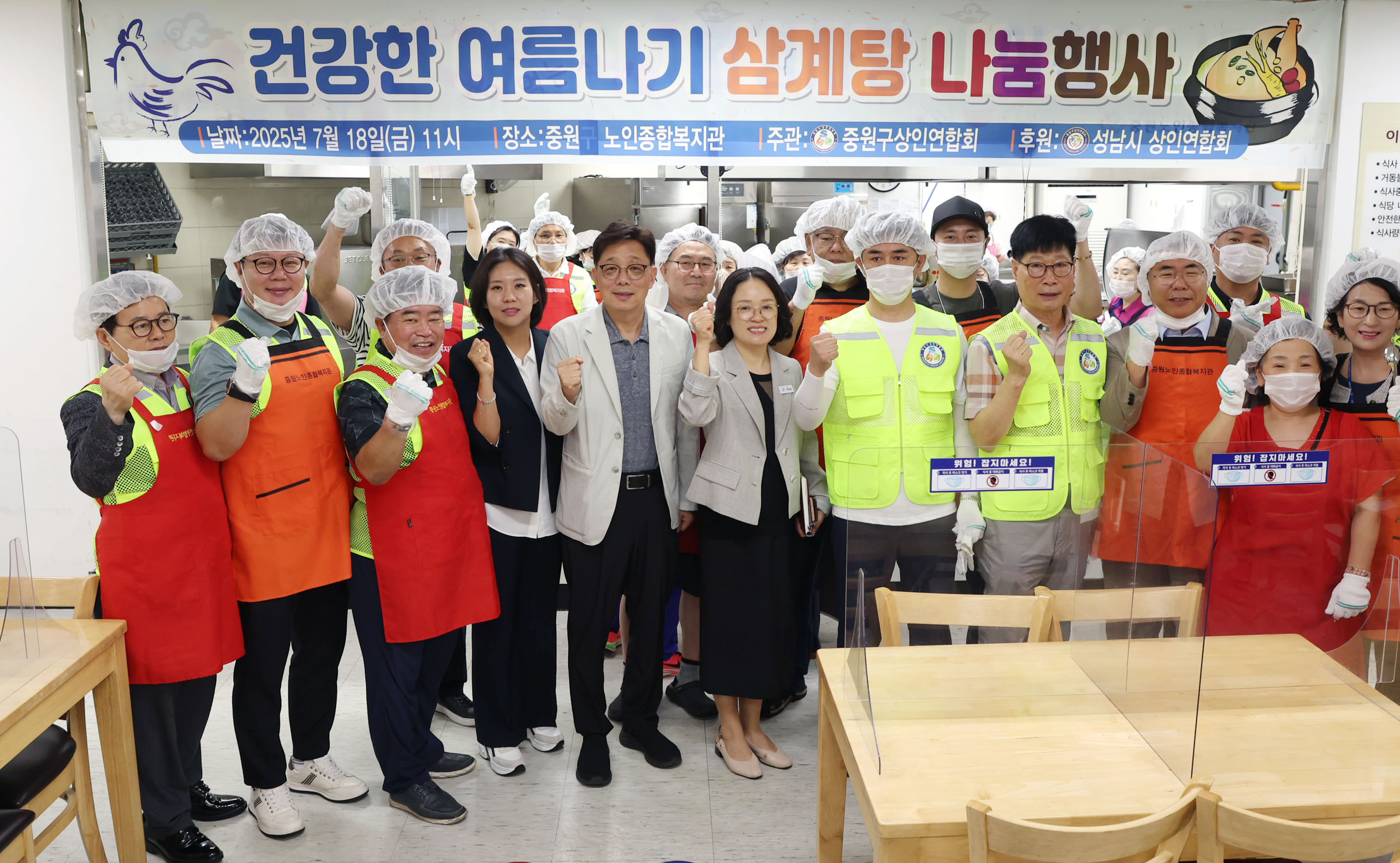 성남시의회, 중원구상인연합회 삼계탕 봉사 - 1