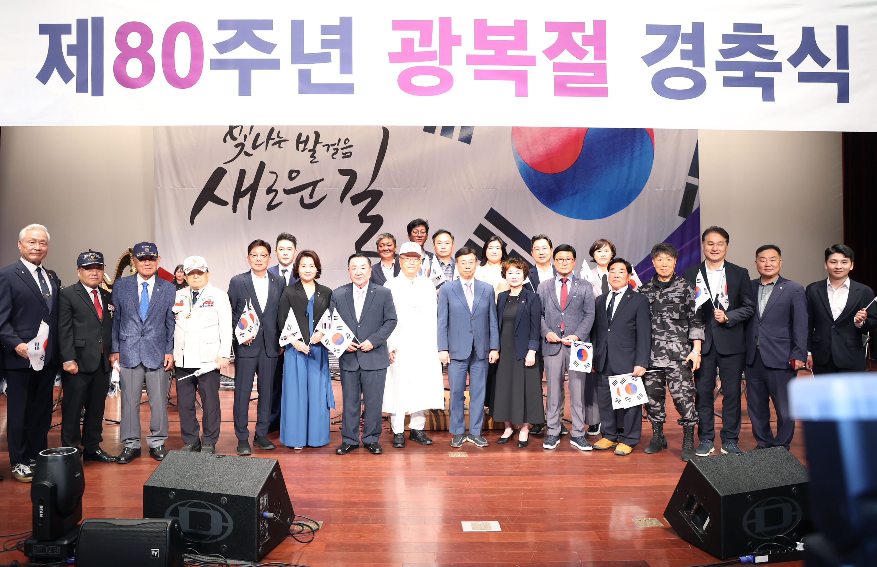 성남시의회, 제80주년 광복절 경축식 참석 - 1