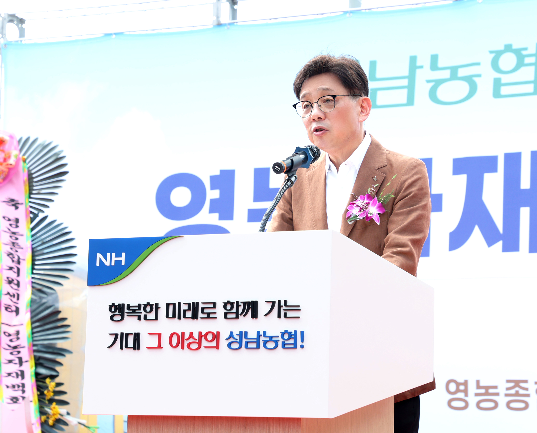 성남시의회, 성남농협‘영농자재백화점’준공식 참석 - 1