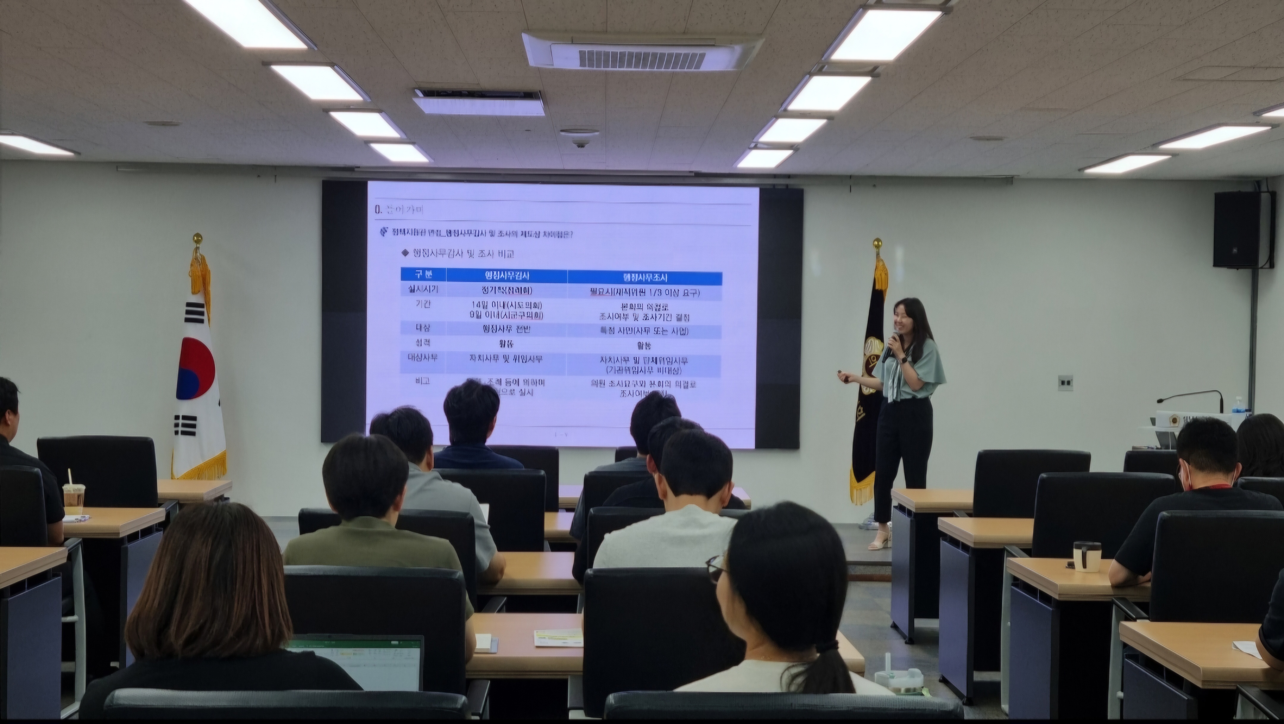 성남시의회, 2025년도 정책지원관 및 직원 하반기 직무교육 실시 - 2