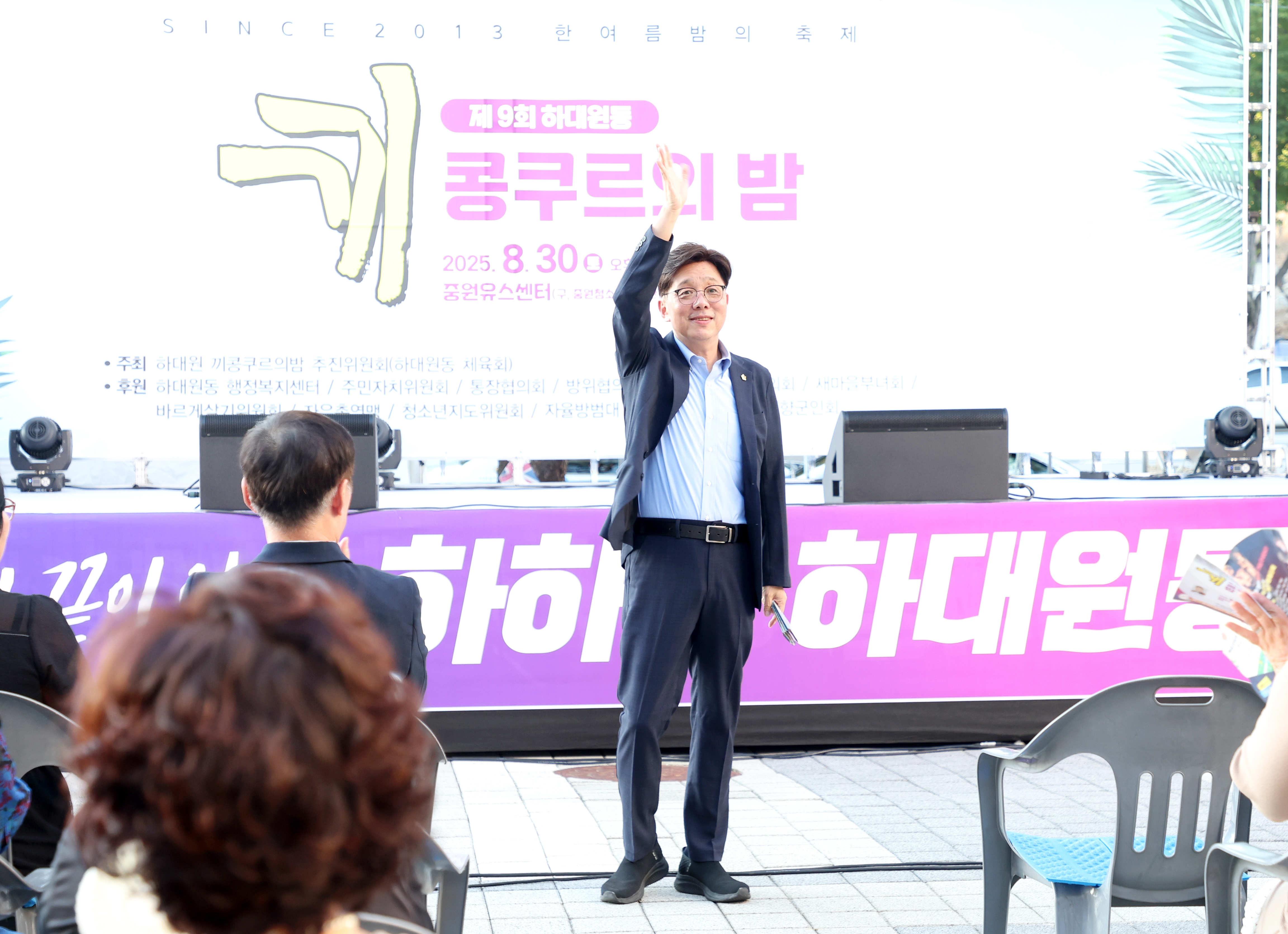 성남시의회, 제9회 ‘하대원동 끼 콩쿠르의 밤’참석 - 1