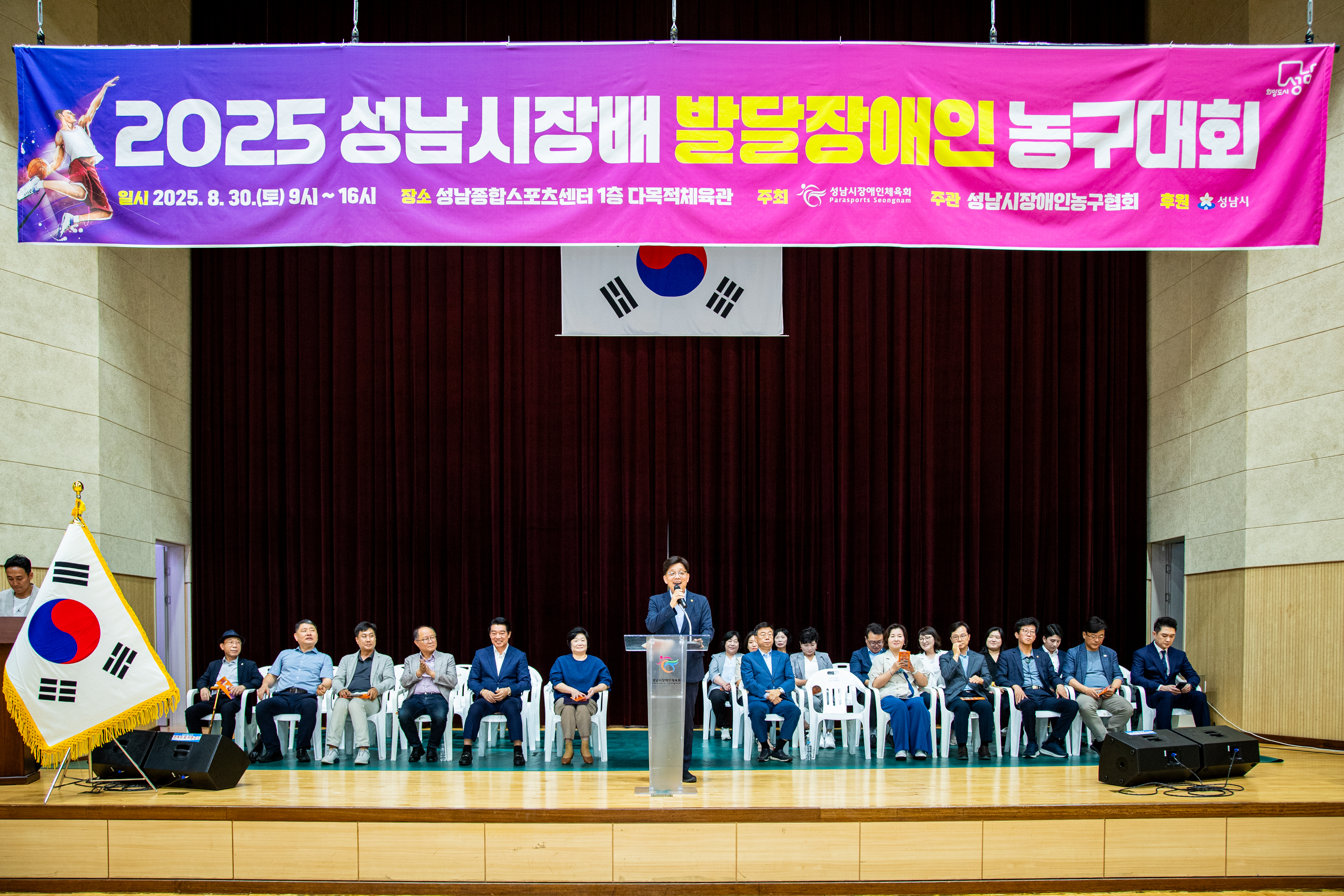 성남시의회, 2025성남시장배 발달장애인 농구대회 참석 - 1