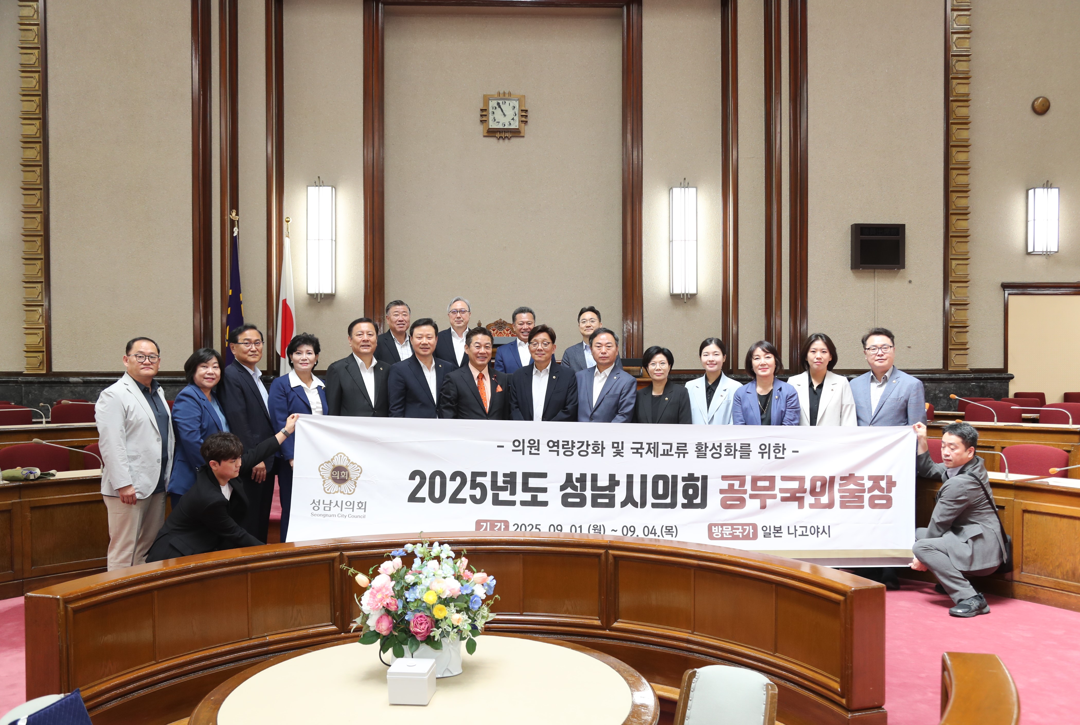 성남시의회, 일본 나고야시와 교류 협력 강화  - 1