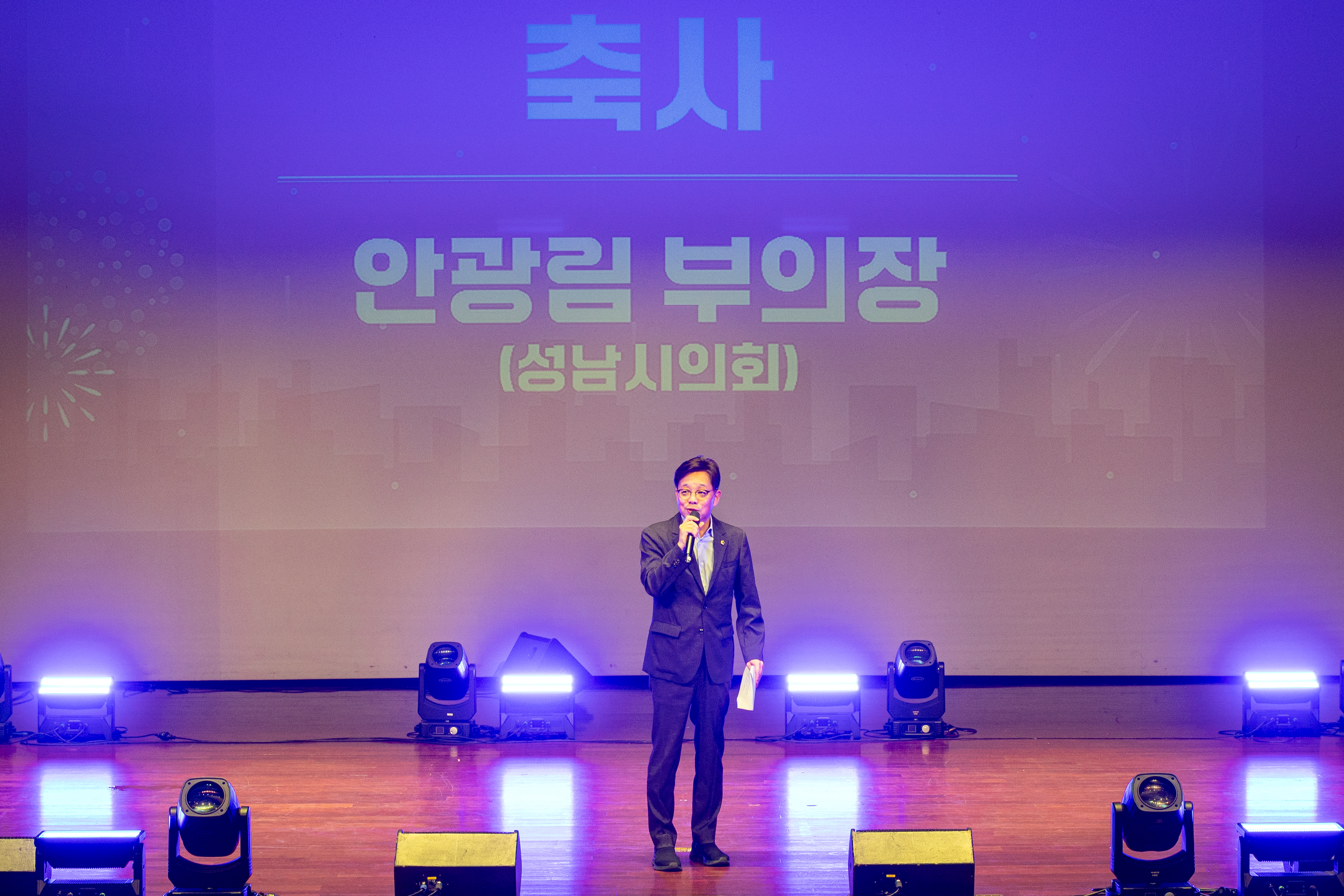 성남시의회, 제26회 사회복지의 날 기념행사 참석 - 2