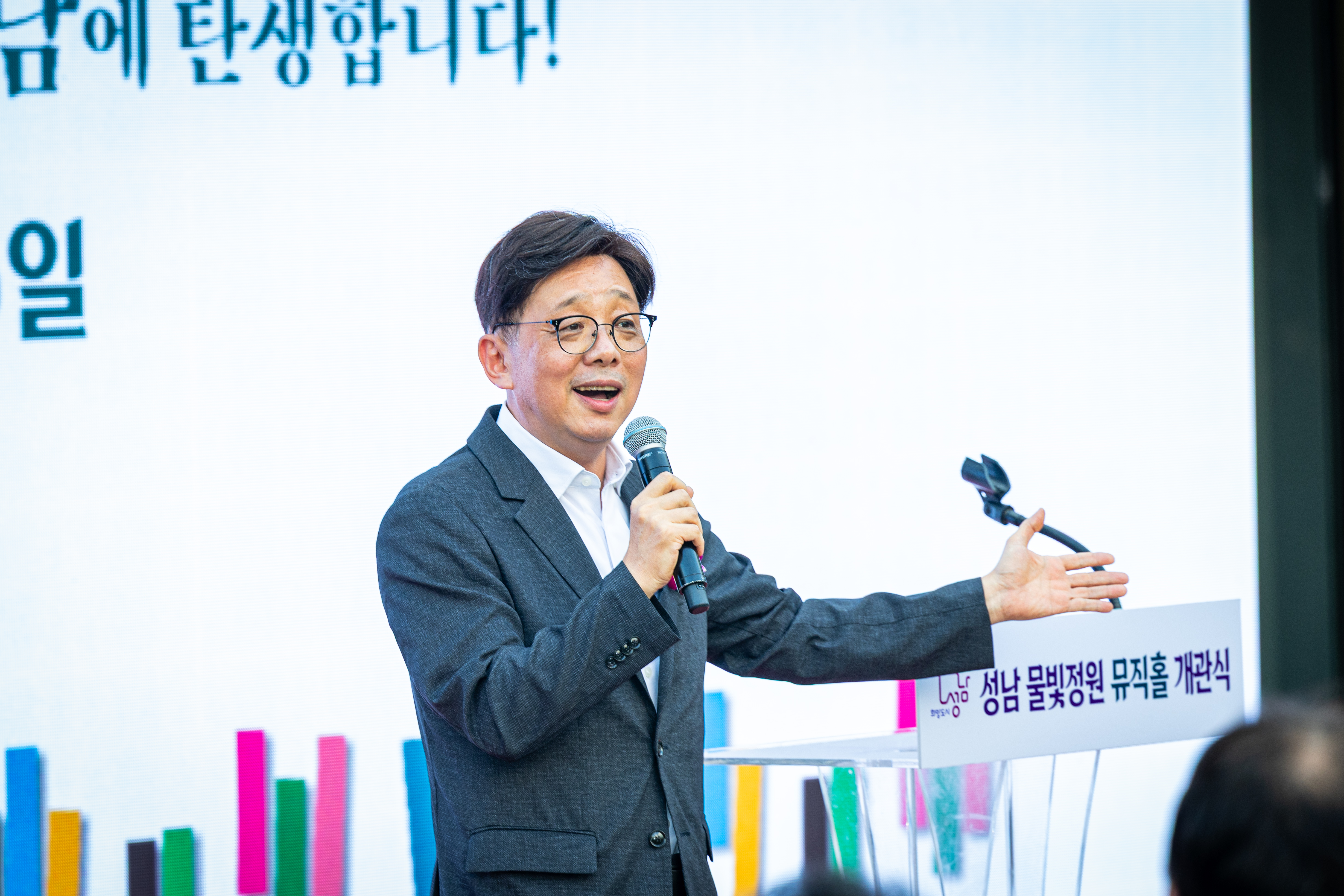 성남시의회, 성남 물빛정원 뮤직홀 개관식 참석 - 2