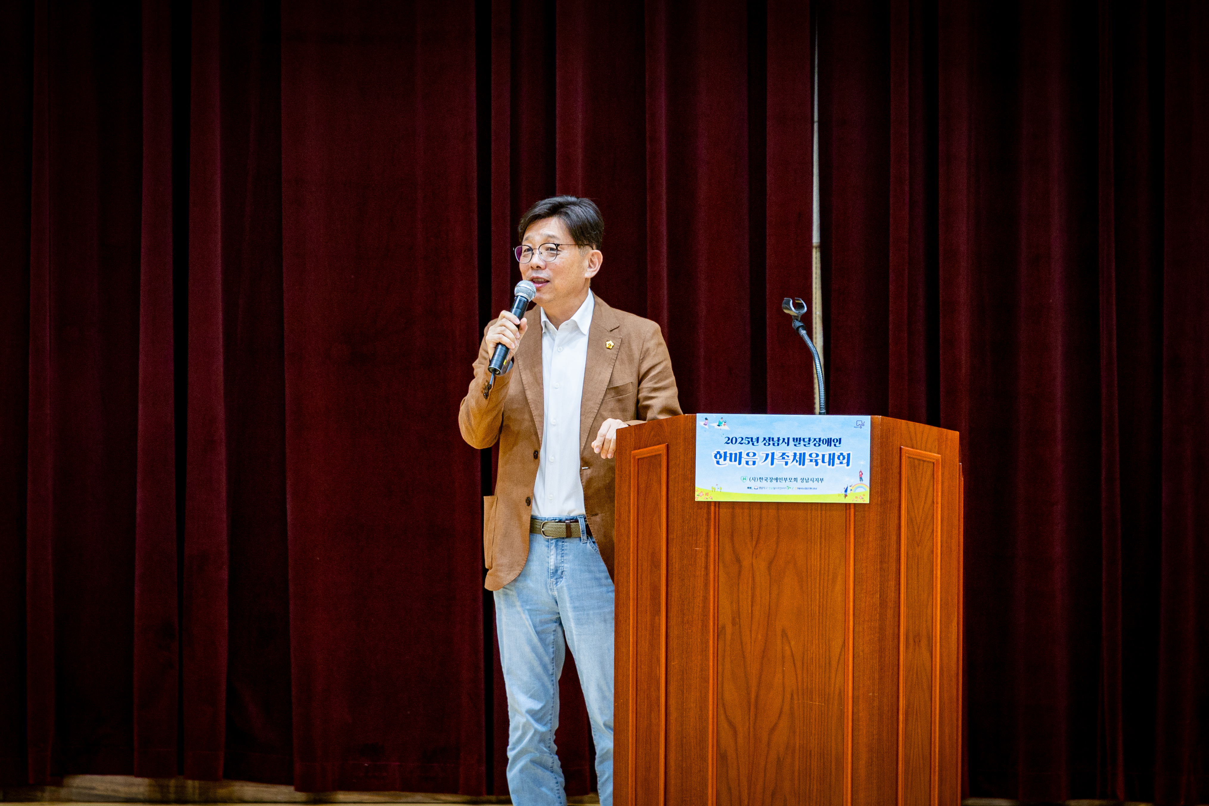 성남시의회, 2025년 발달장애인 한마음 가족체육대회 참석 - 2