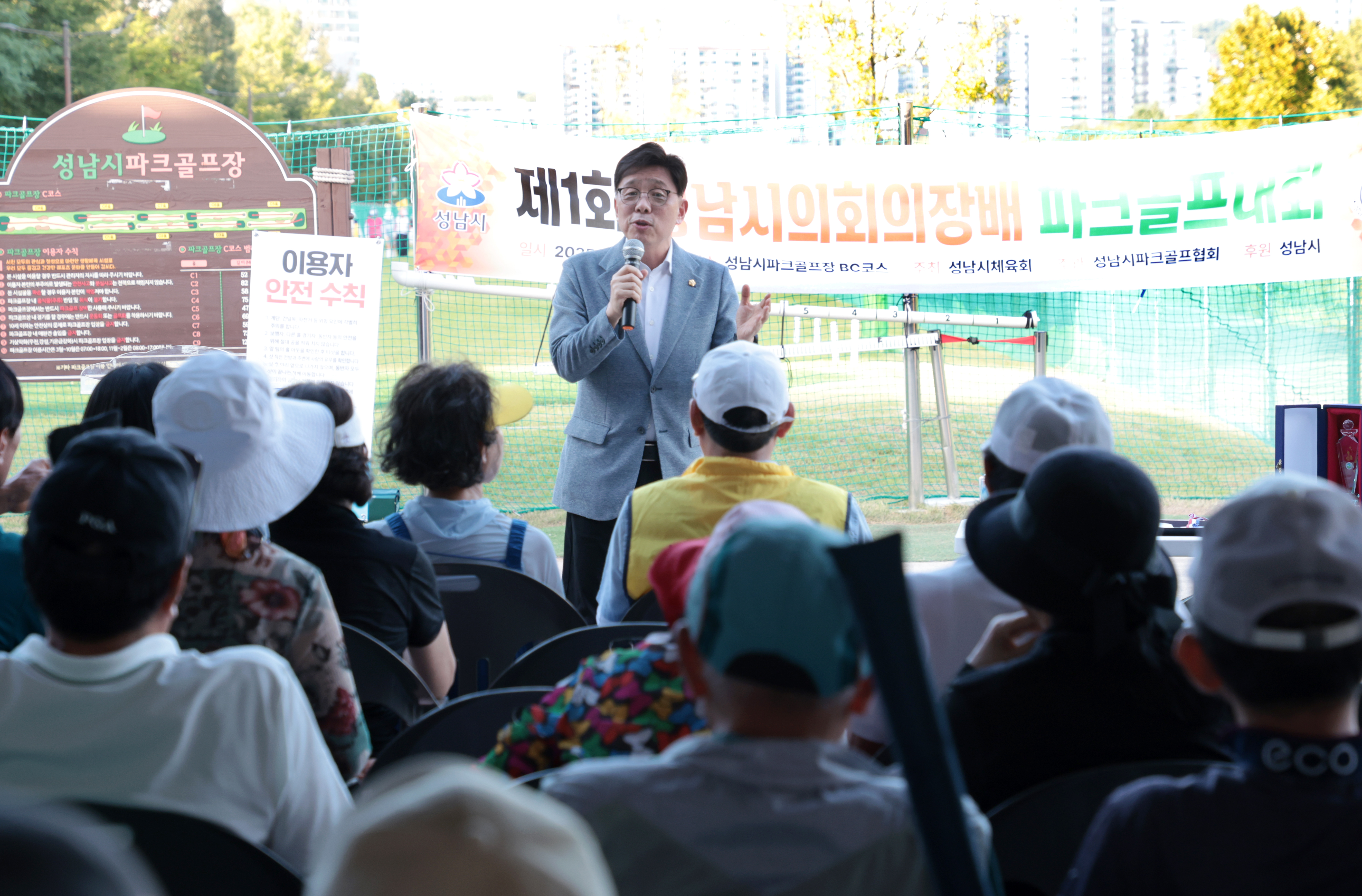 성남시의회, 제1회 의장배 파크골프대회 격려 방문 - 1