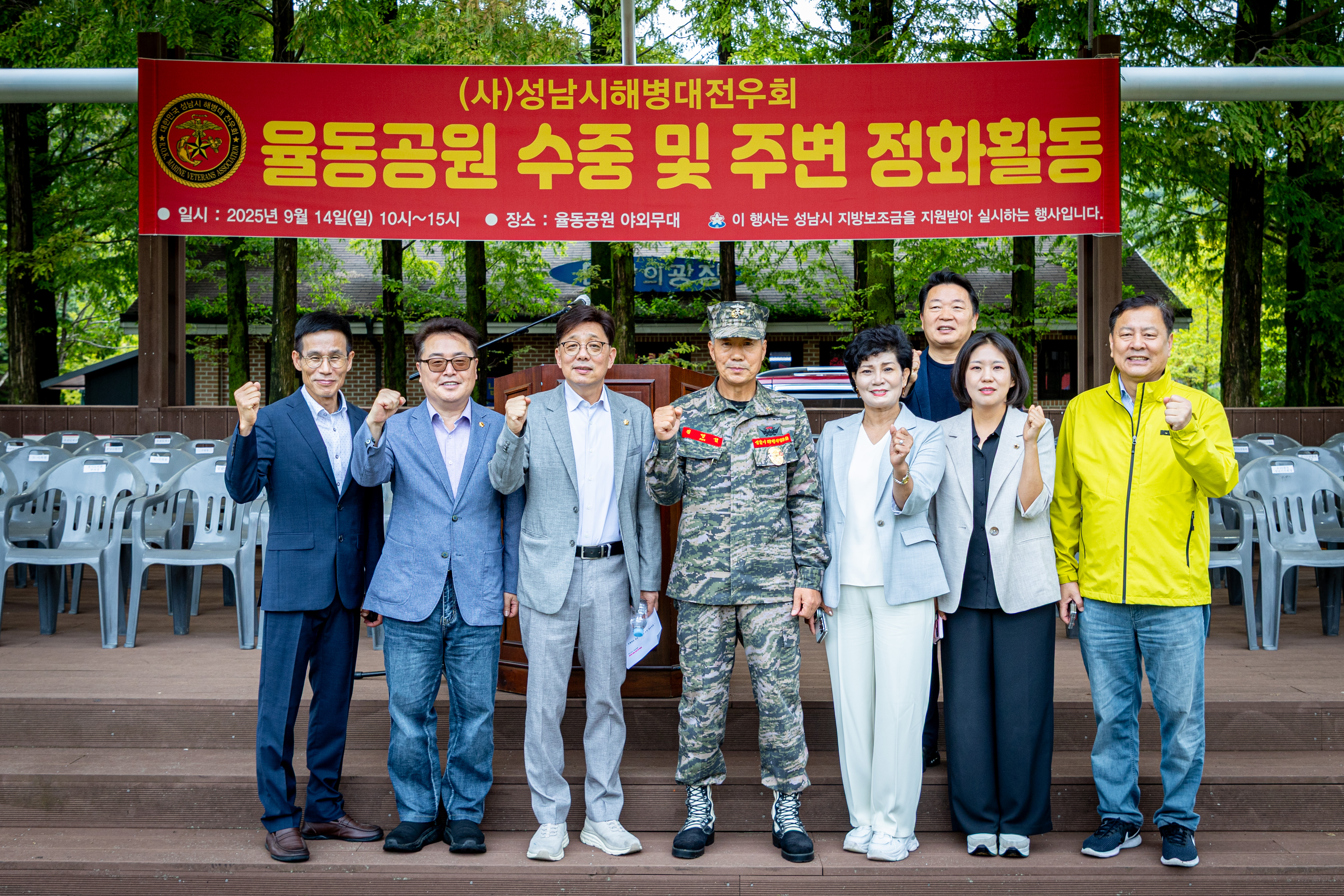 성남시의회, 해병대전우회 율동공원 수중 및 주변 정화활동 - 1