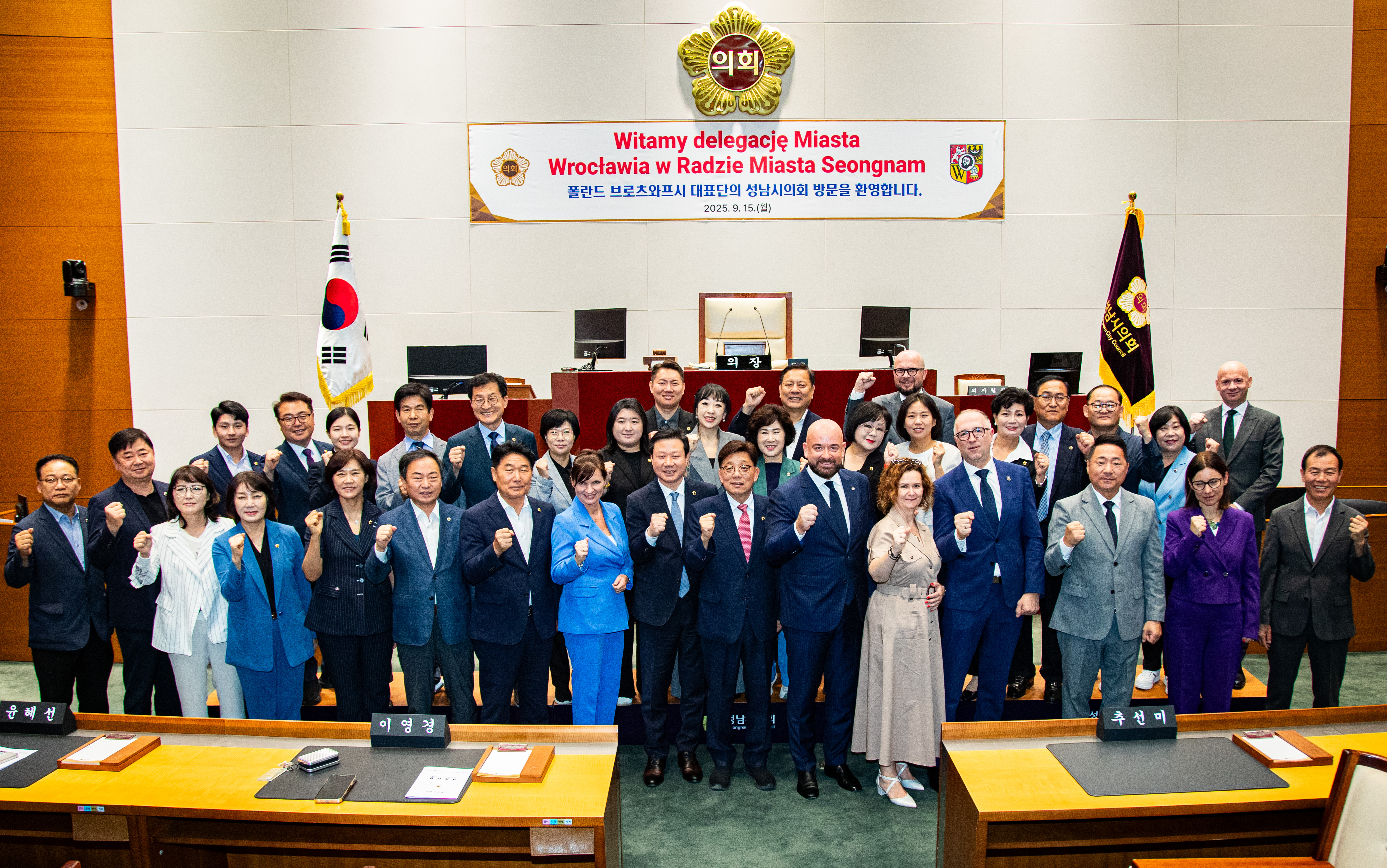 성남시의회, 폴란드 브로츠와프시 대표단 방문에 따른 교류협력 방안 논의 - 1