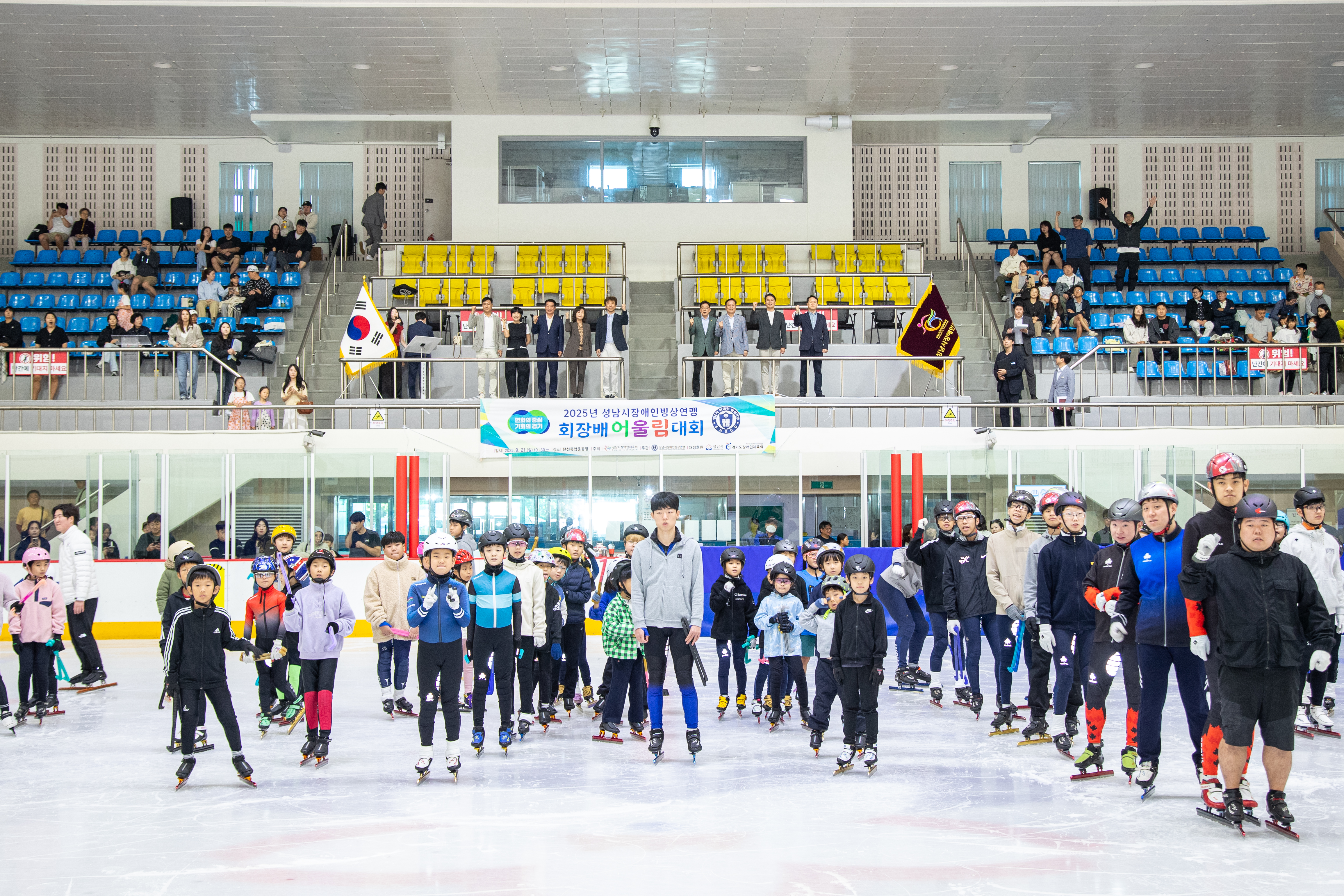 성남시의회,‘성남시장애인 빙상연맹 회장배 어울림빙상대회’참석 - 1