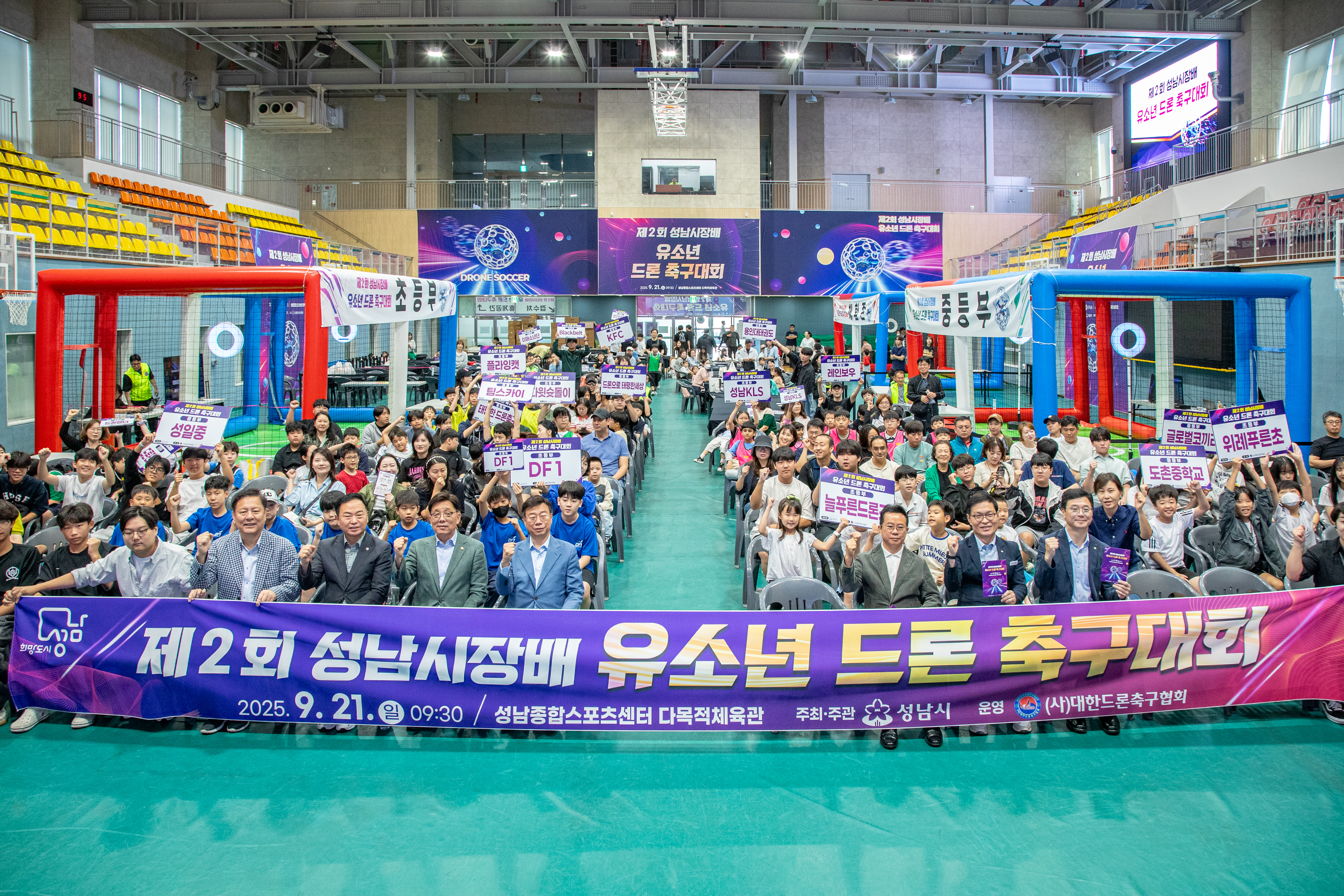 성남시의회, 제2회 성남시장배 유소년 드론축구대회 참석 - 1