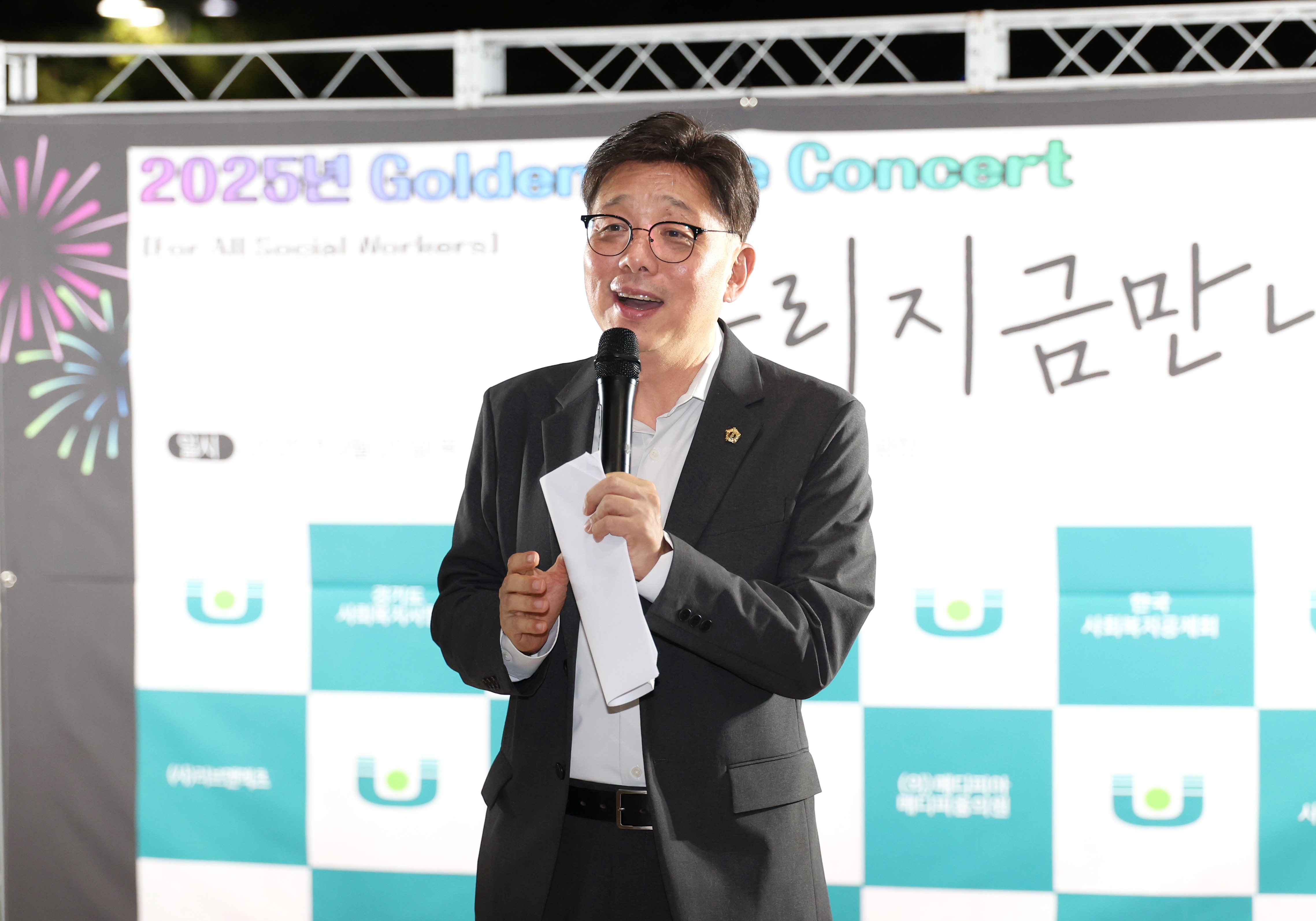 성남시의회,「 2025 Golden Time Concert‘우리 지금 만나’」참석 - 1