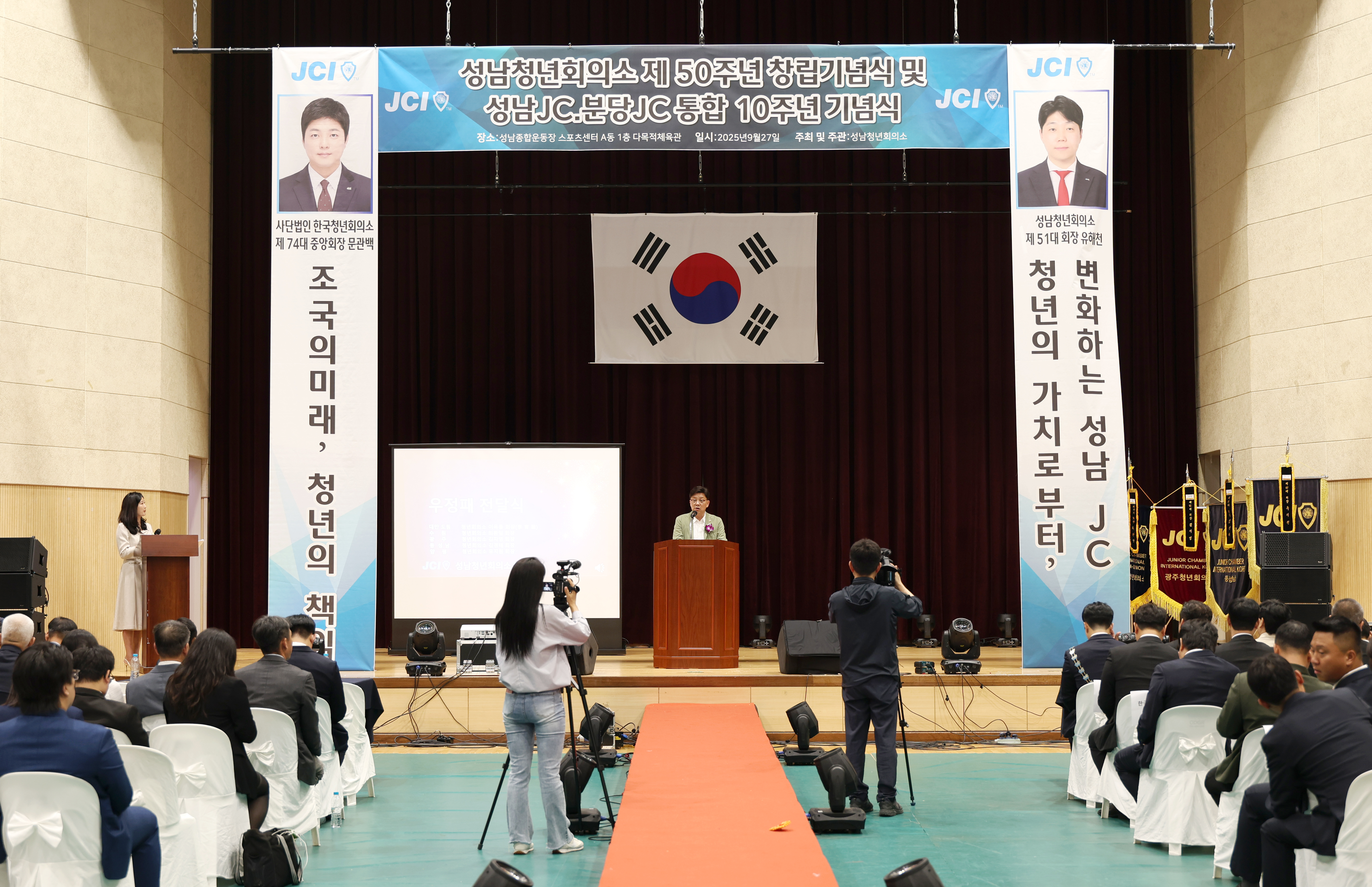 성남시의회, 성남청년회의소 창립 제50주년 기념식 참석 - 1