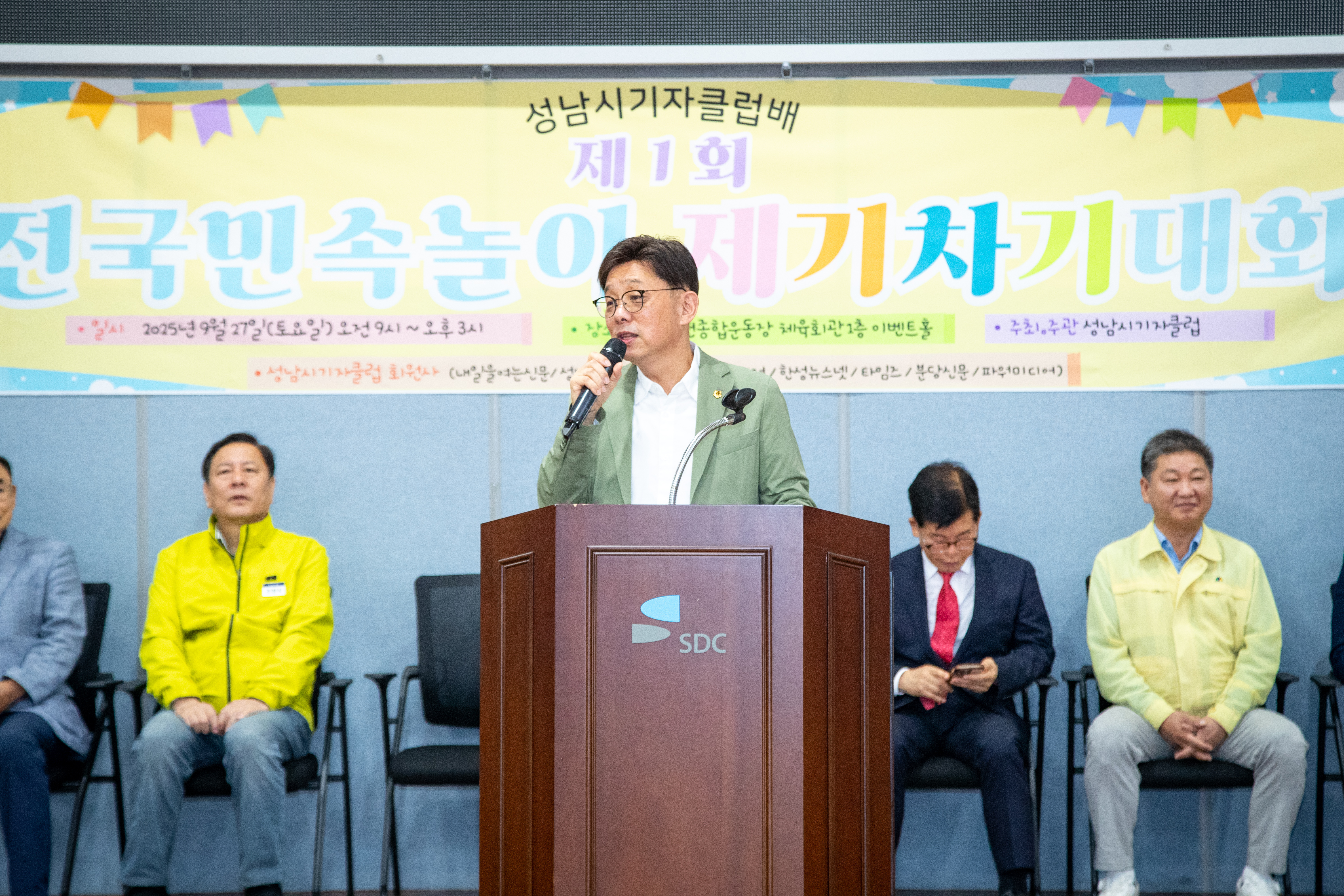 성남시의회, 제1회 성남시기자클럽배 전국민속놀이 제기차기대회 참석 - 1