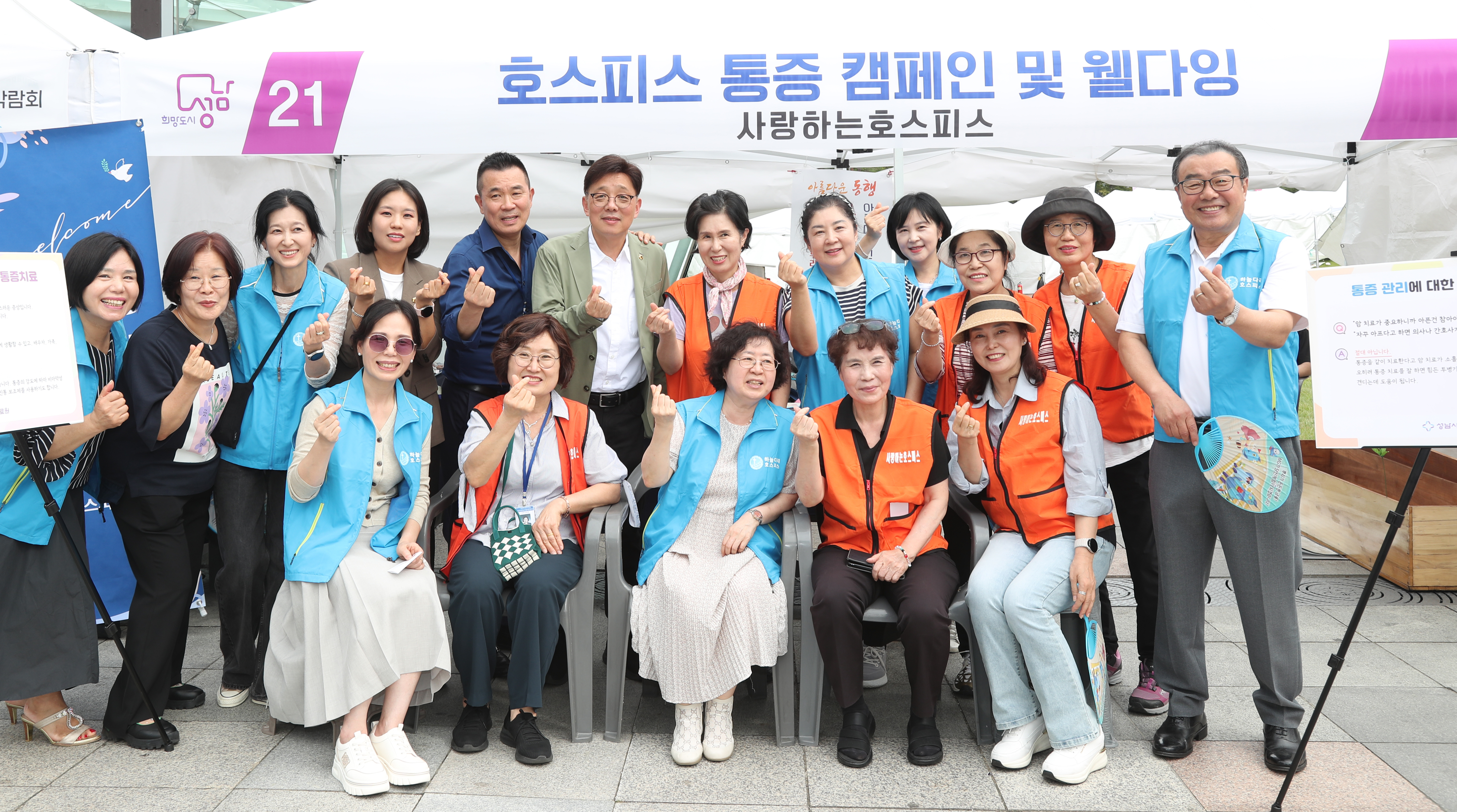 성남시의회, 제24회 성남시 자원봉사박람회 참석 - 1