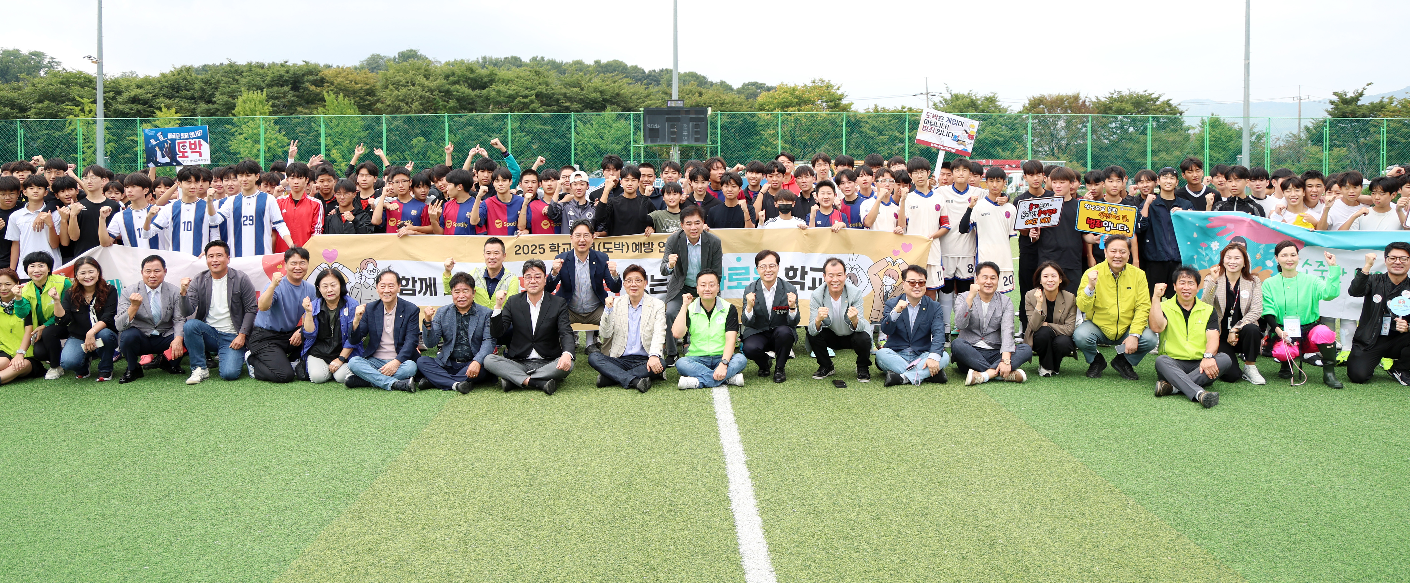 성남시의회, 제12회 학교폭력 예방을 위한 청소년 축구대회 참석 - 1